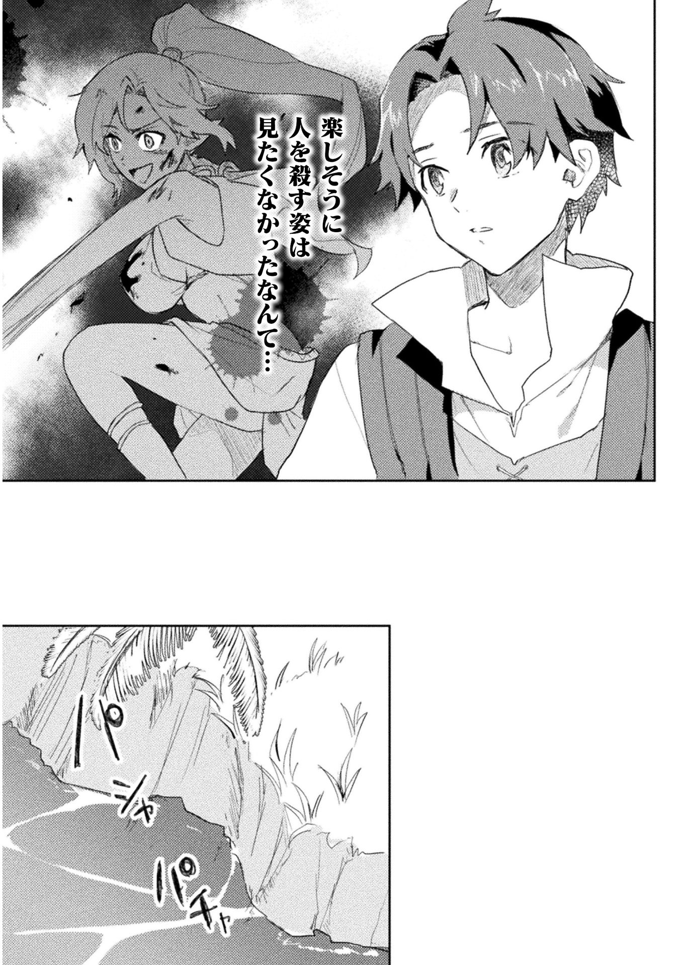 HORE SHOU NO HALF ELF-SAN (MANGA) - raw - Chapter 9 - https://jpdd.ccdd.to/JPDD/horeshounohalfelfsanmanga/160520/og3c4cvi01l.jpg