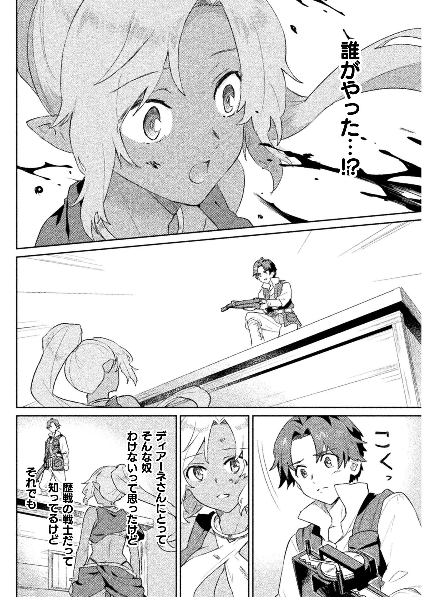 HORE SHOU NO HALF ELF-SAN (MANGA) - raw - Chapter 9 - https://jpdd.ccdd.to/JPDD/horeshounohalfelfsanmanga/160520/oo4jgkcp4e2.jpg