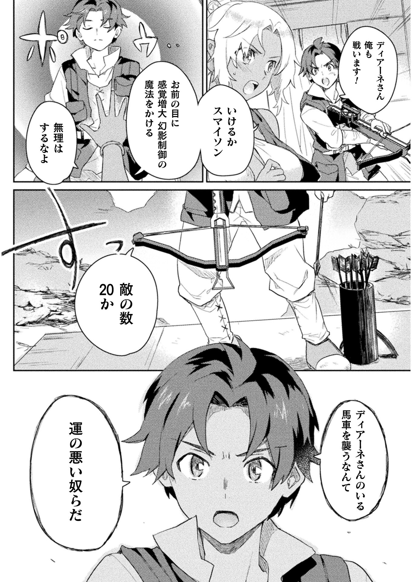 HORE SHOU NO HALF ELF-SAN (MANGA) - raw - Chapter 9 - https://jpdd.ccdd.to/JPDD/horeshounohalfelfsanmanga/160520/r5cbfkrco34.jpg