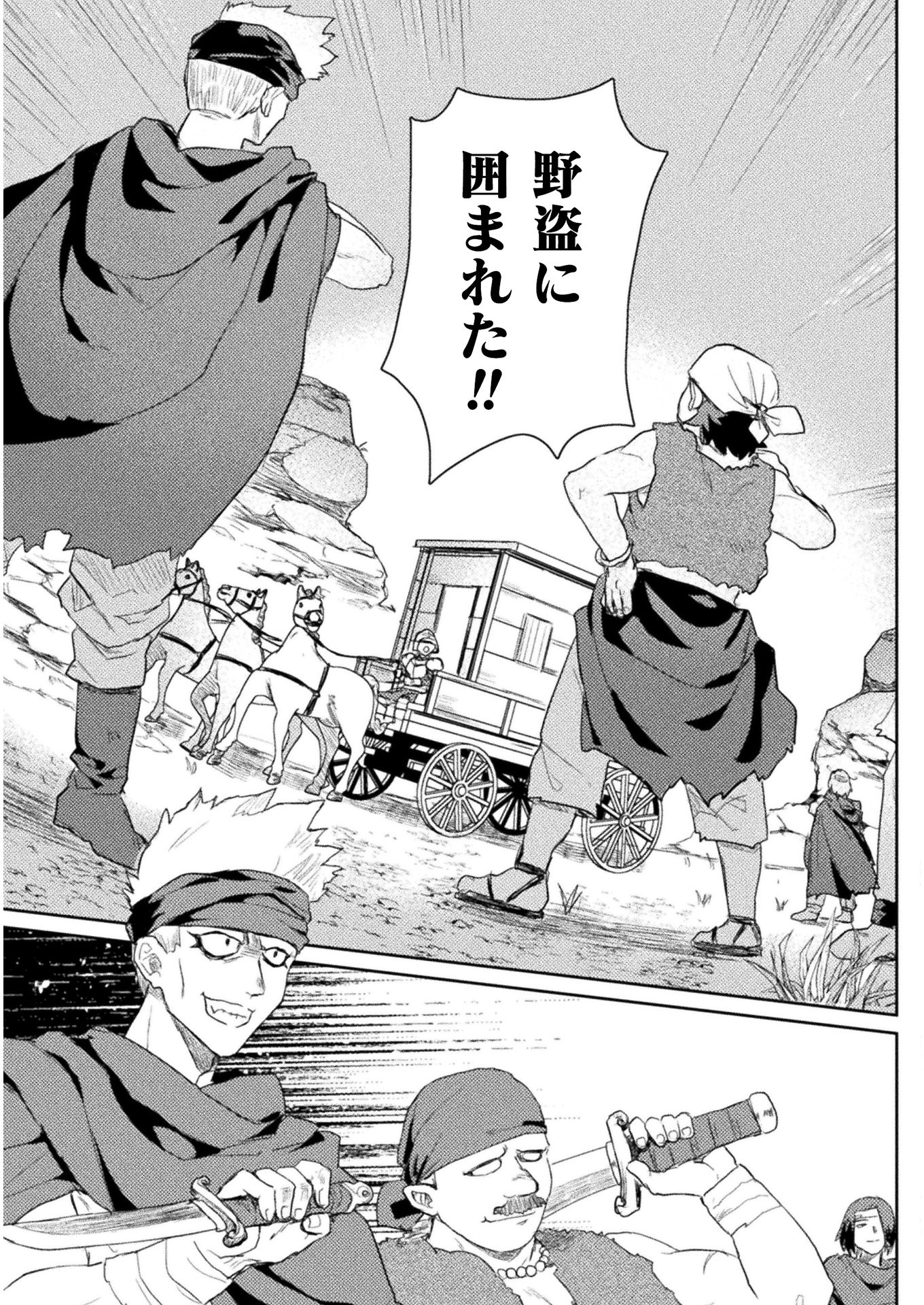 HORE SHOU NO HALF ELF-SAN (MANGA) - raw - Chapter 9 - https://jpdd.ccdd.to/JPDD/horeshounohalfelfsanmanga/160520/x1xy22ti40t.jpg
