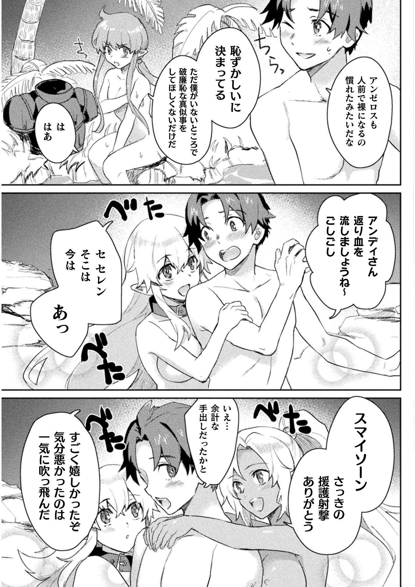 HORE SHOU NO HALF ELF-SAN (MANGA) - raw - Chapter 9 - https://jpdd.ccdd.to/JPDD/horeshounohalfelfsanmanga/160520/ytia1l5c0rj.jpg