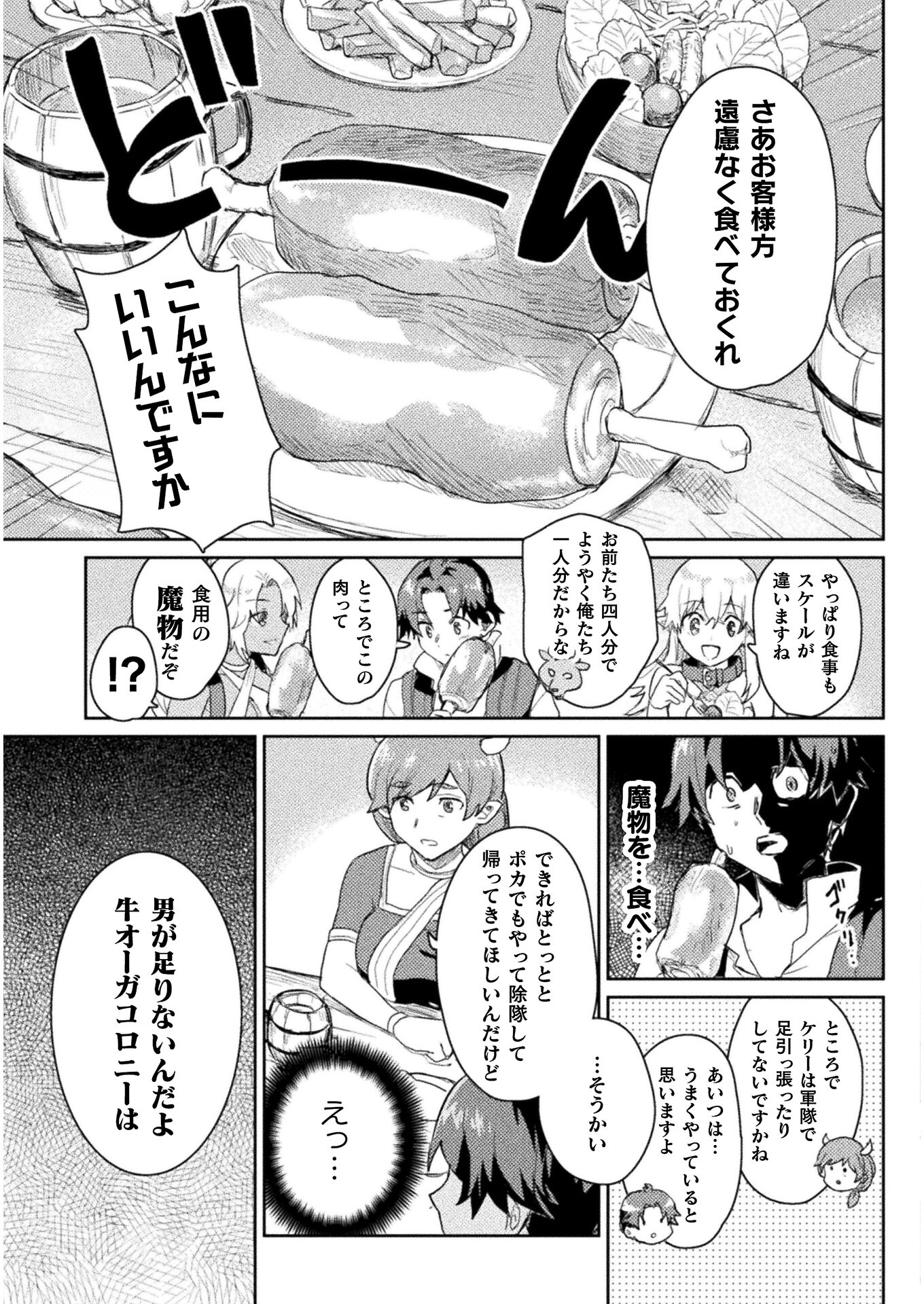 HORE SHOU NO HALF ELF-SAN (MANGA) - raw - Chapter 10 - https://jpdd.ccdd.to/JPDD/horeshounohalfelfsanmanga/165638/1a0lqi3bwxz.jpg