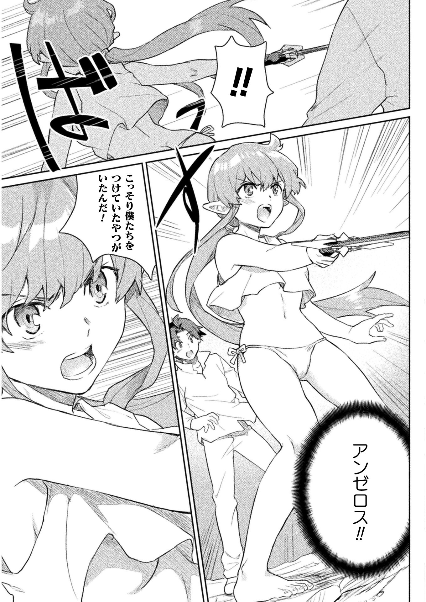 HORE SHOU NO HALF ELF-SAN (MANGA) - raw - Chapter 10 - https://jpdd.ccdd.to/JPDD/horeshounohalfelfsanmanga/165638/3iyhqc2omhe.jpg