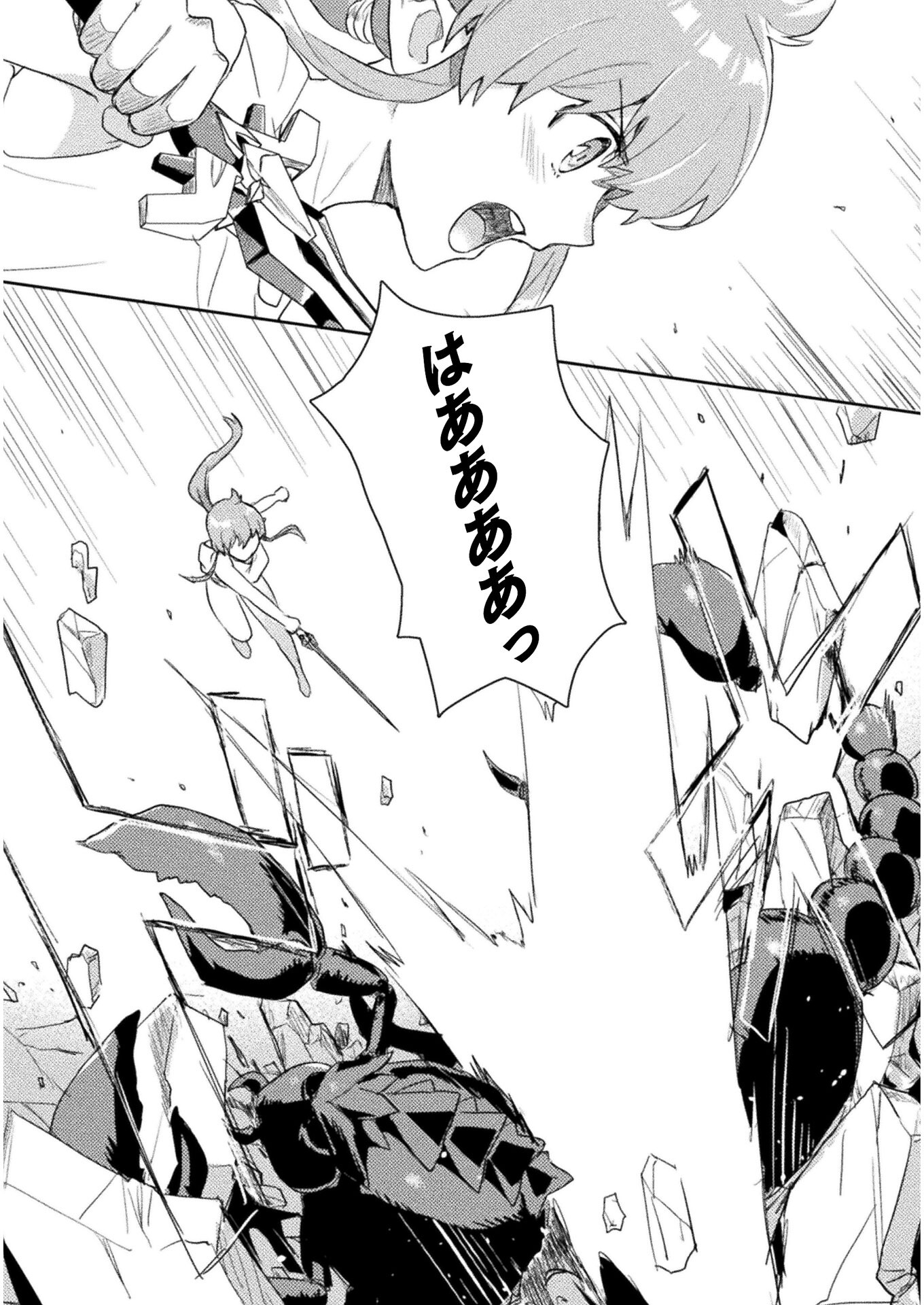 HORE SHOU NO HALF ELF-SAN (MANGA) - raw - Chapter 10 - https://jpdd.ccdd.to/JPDD/horeshounohalfelfsanmanga/165638/cxtyv1cnu1a.jpg