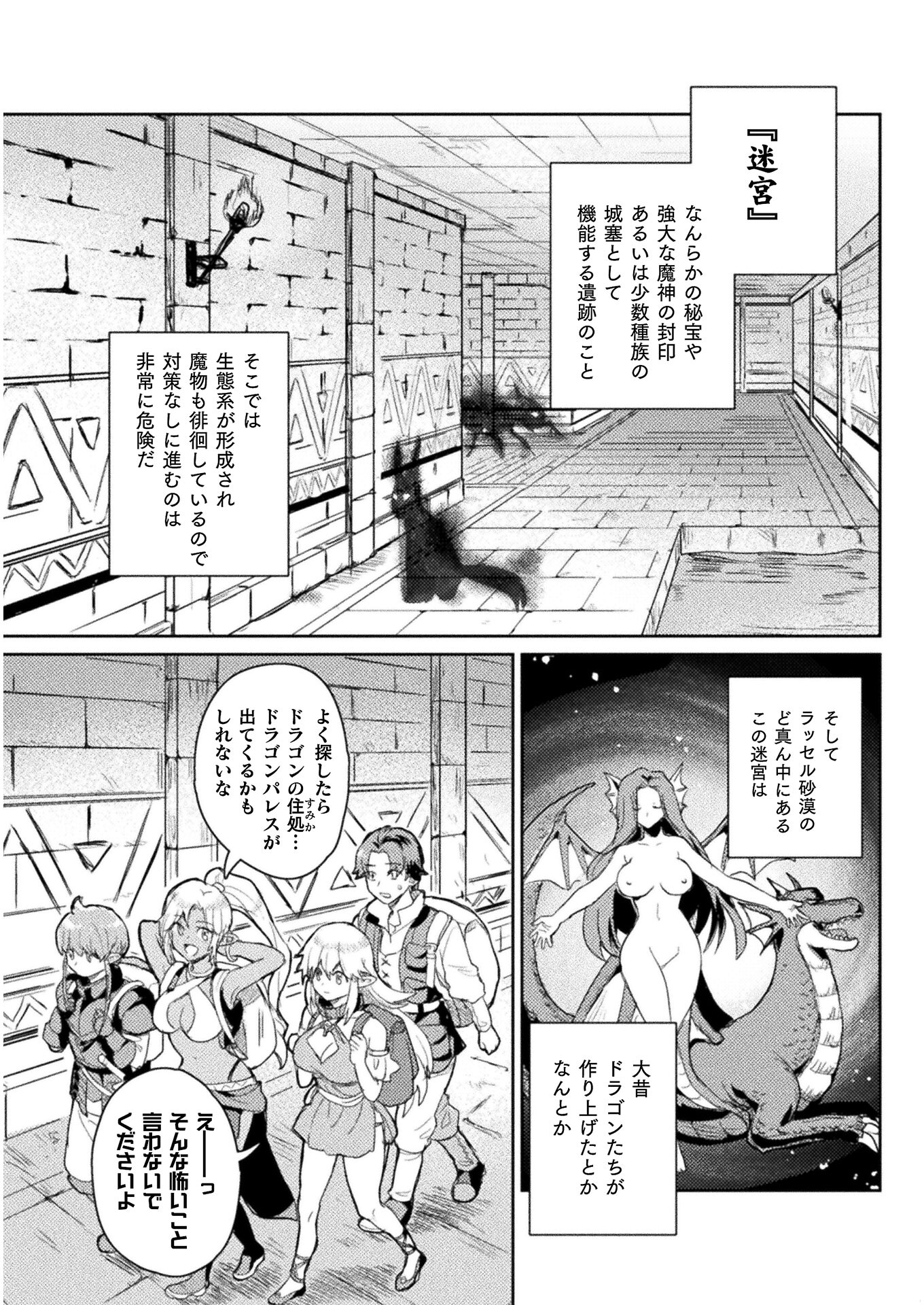 HORE SHOU NO HALF ELF-SAN (MANGA) - raw - Chapter 10 - https://jpdd.ccdd.to/JPDD/horeshounohalfelfsanmanga/165638/ejioch1hmyq.jpg