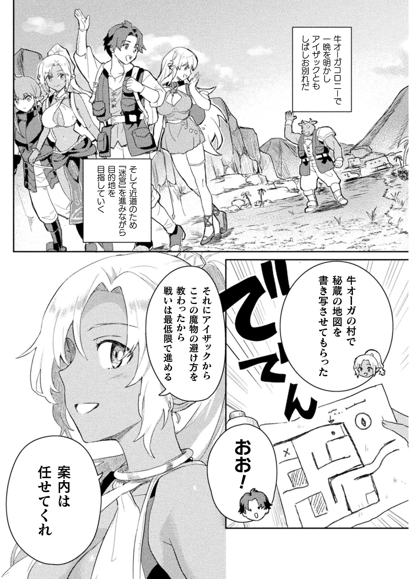 HORE SHOU NO HALF ELF-SAN (MANGA) - raw - Chapter 10 - https://jpdd.ccdd.to/JPDD/horeshounohalfelfsanmanga/165638/jr442htw4c0.jpg