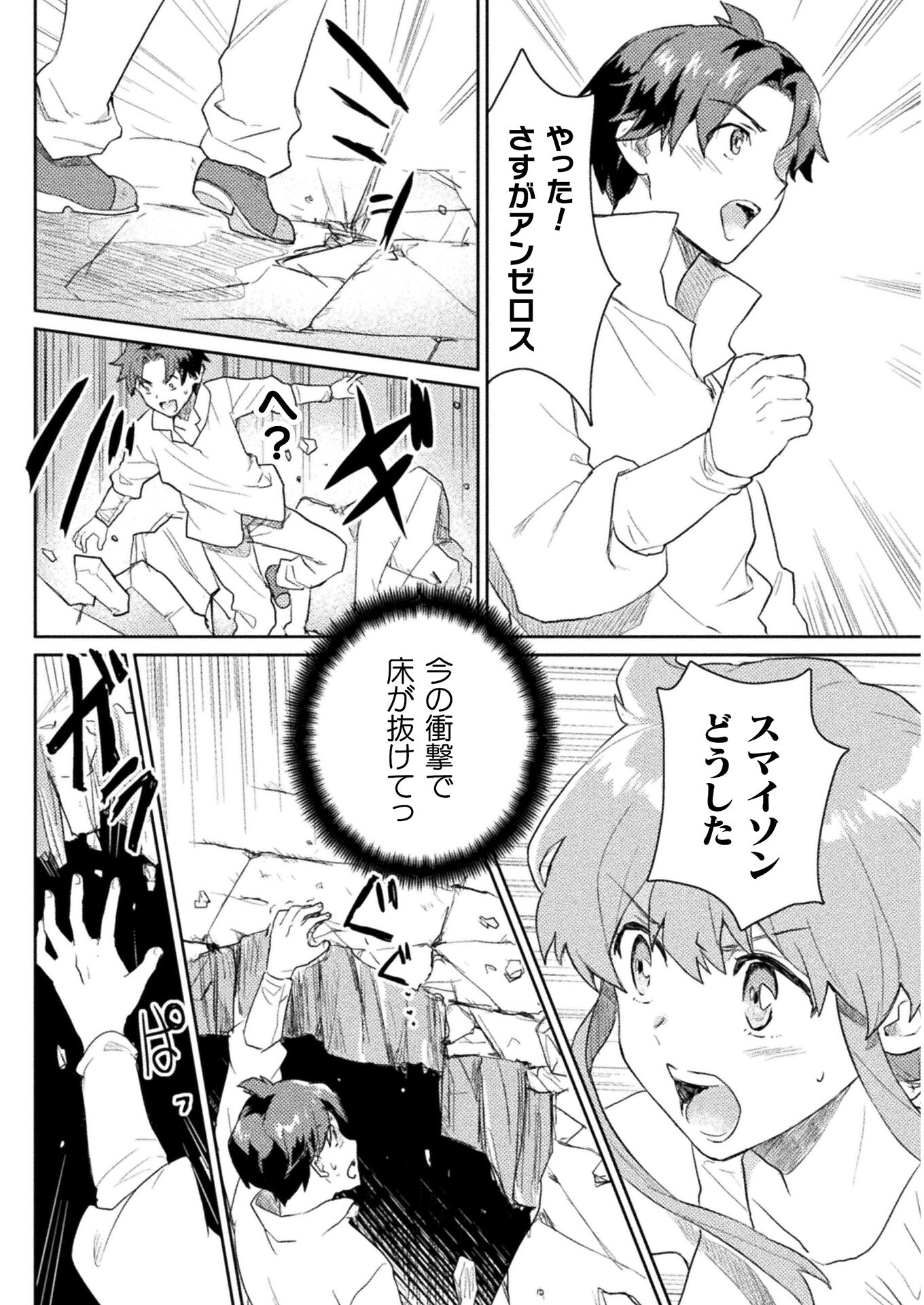 HORE SHOU NO HALF ELF-SAN (MANGA) - raw - Chapter 10 - https://jpdd.ccdd.to/JPDD/horeshounohalfelfsanmanga/165638/ket5vwyb5rx.jpg