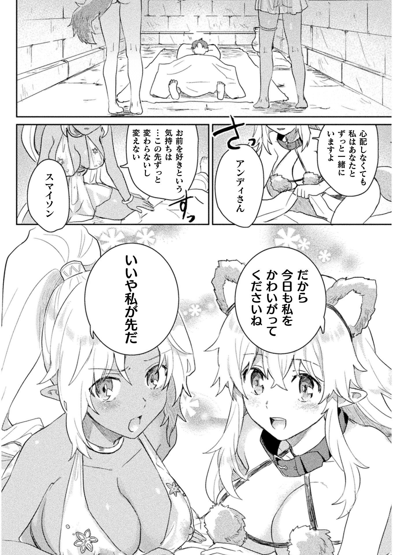 HORE SHOU NO HALF ELF-SAN (MANGA) - raw - Chapter 10 - https://jpdd.ccdd.to/JPDD/horeshounohalfelfsanmanga/165638/ocvfafevl4d.jpg