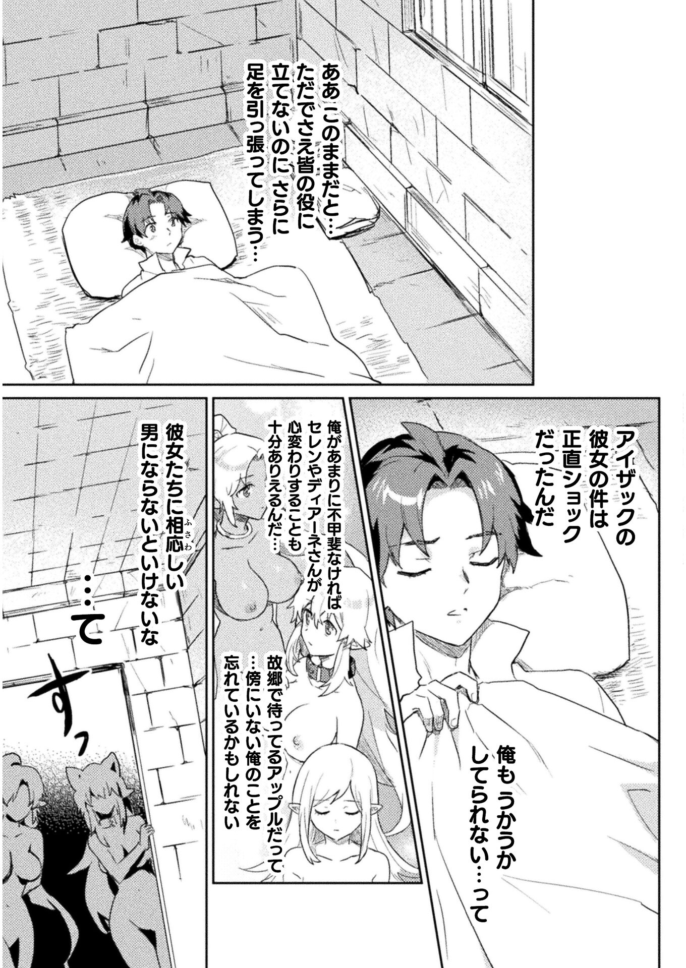HORE SHOU NO HALF ELF-SAN (MANGA) - raw - Chapter 10 - https://jpdd.ccdd.to/JPDD/horeshounohalfelfsanmanga/165638/v44odpaifqd.jpg