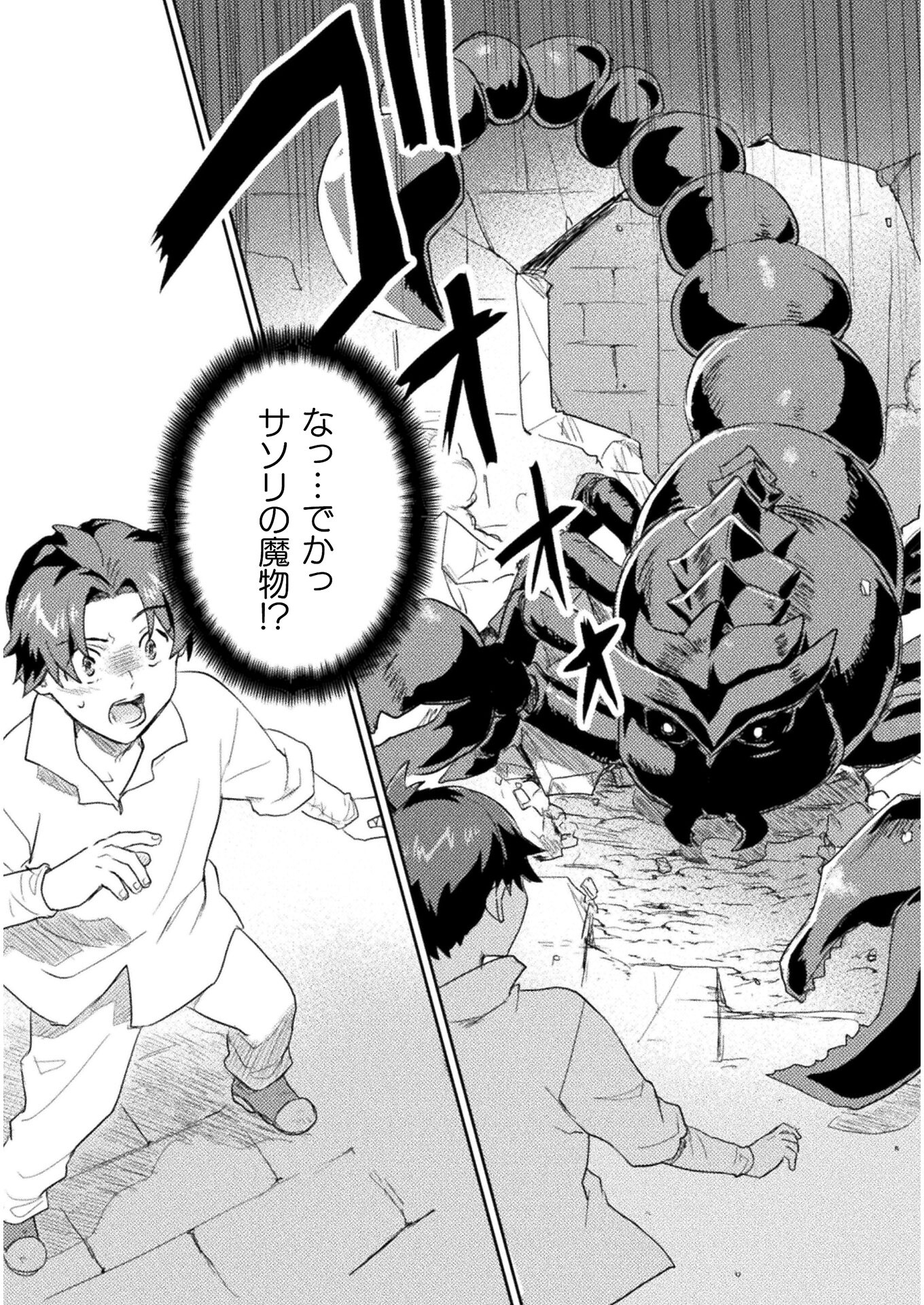 HORE SHOU NO HALF ELF-SAN (MANGA) - raw - Chapter 10 - https://jpdd.ccdd.to/JPDD/horeshounohalfelfsanmanga/165638/xi1iukem4bc.jpg