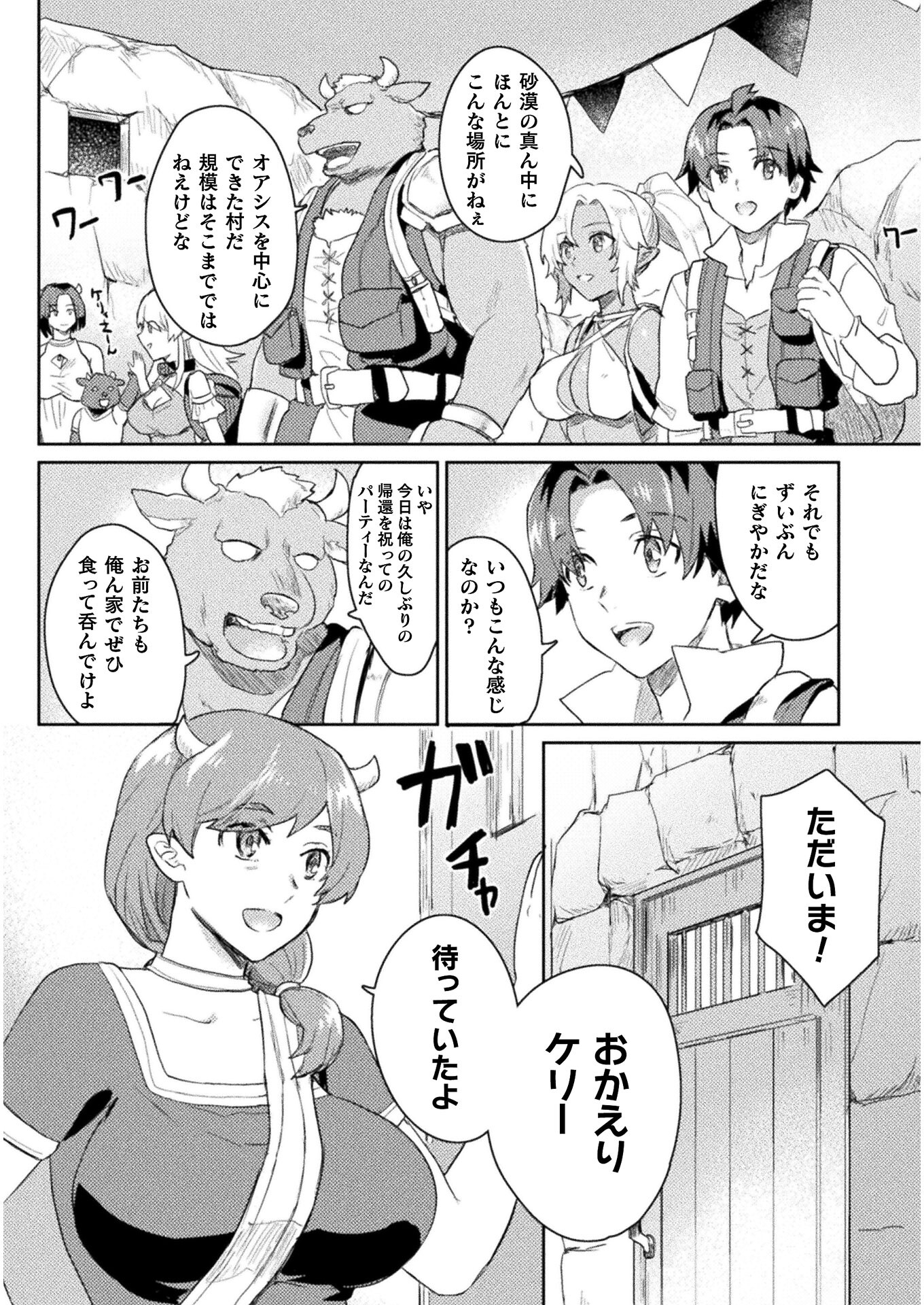 HORE SHOU NO HALF ELF-SAN (MANGA) - raw - Chapter 10 - https://jpdd.ccdd.to/JPDD/horeshounohalfelfsanmanga/165638/yrvip2uhrfi.jpg