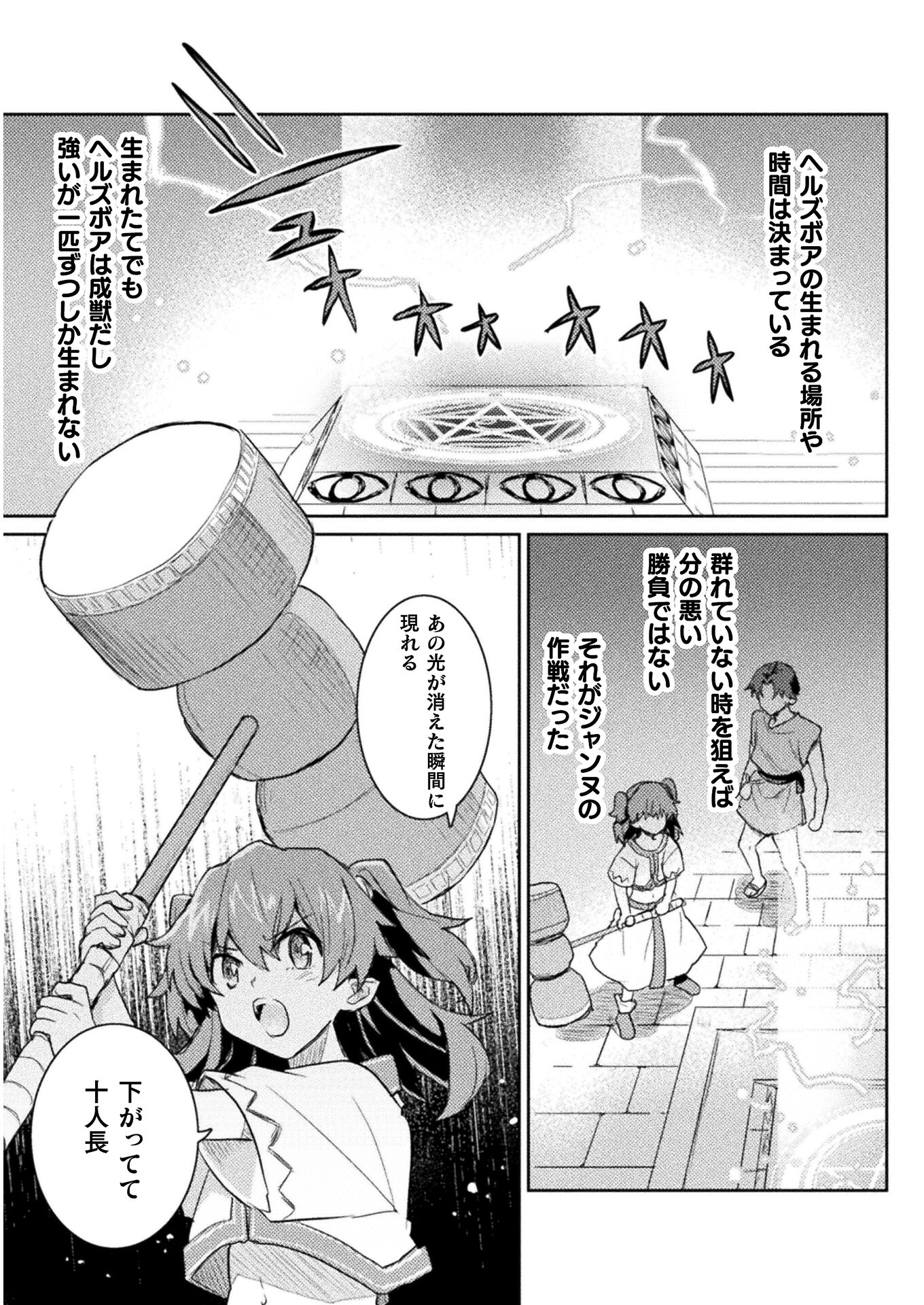 HORE SHOU NO HALF ELF-SAN (MANGA) - raw - Chapter 11 - https://jpdd.ccdd.to/JPDD/horeshounohalfelfsanmanga/171211/10mrycj4mpk.jpg