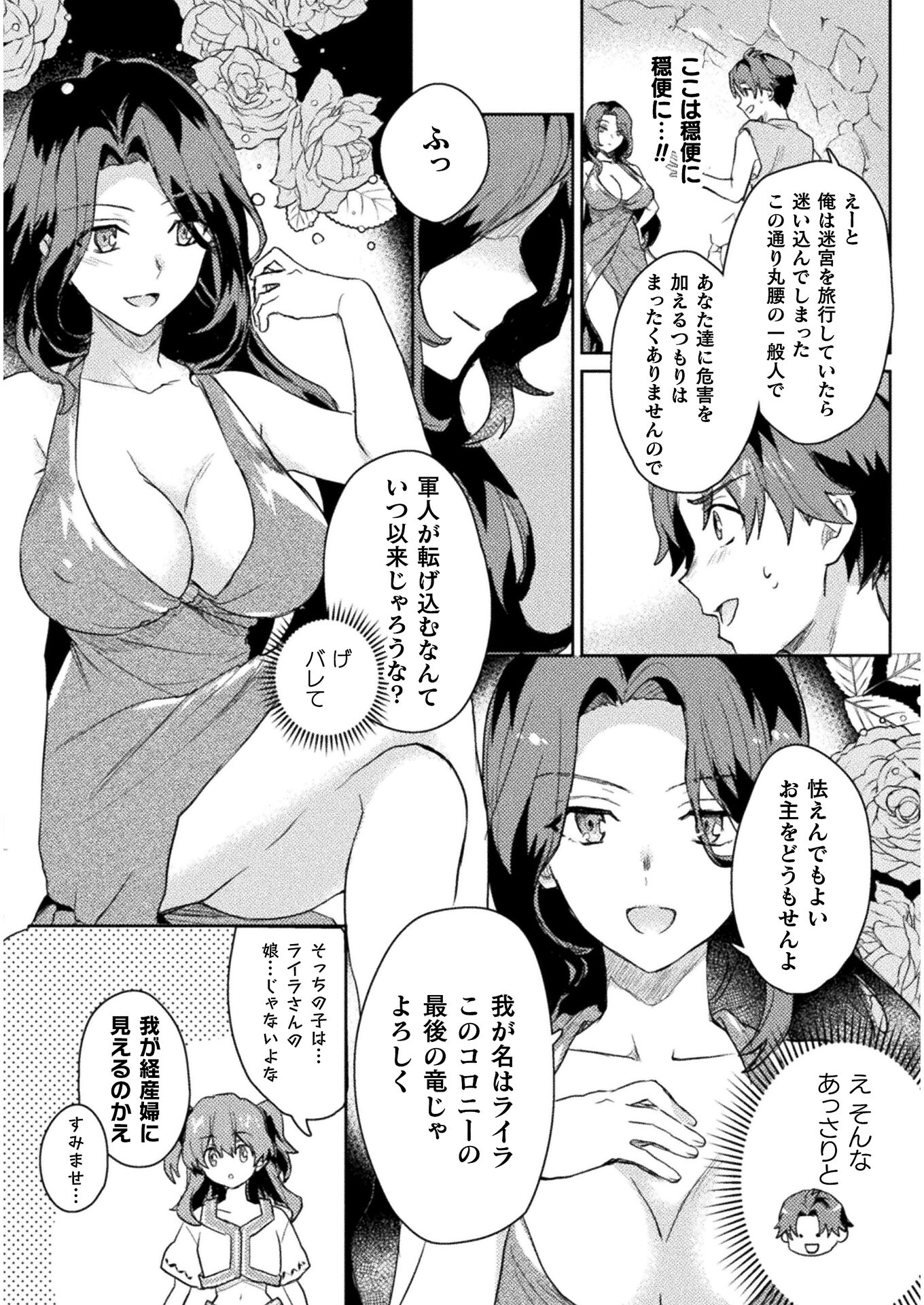 HORE SHOU NO HALF ELF-SAN (MANGA) - raw - Chapter 11 - https://jpdd.ccdd.to/JPDD/horeshounohalfelfsanmanga/171211/2smkgficubj.jpg