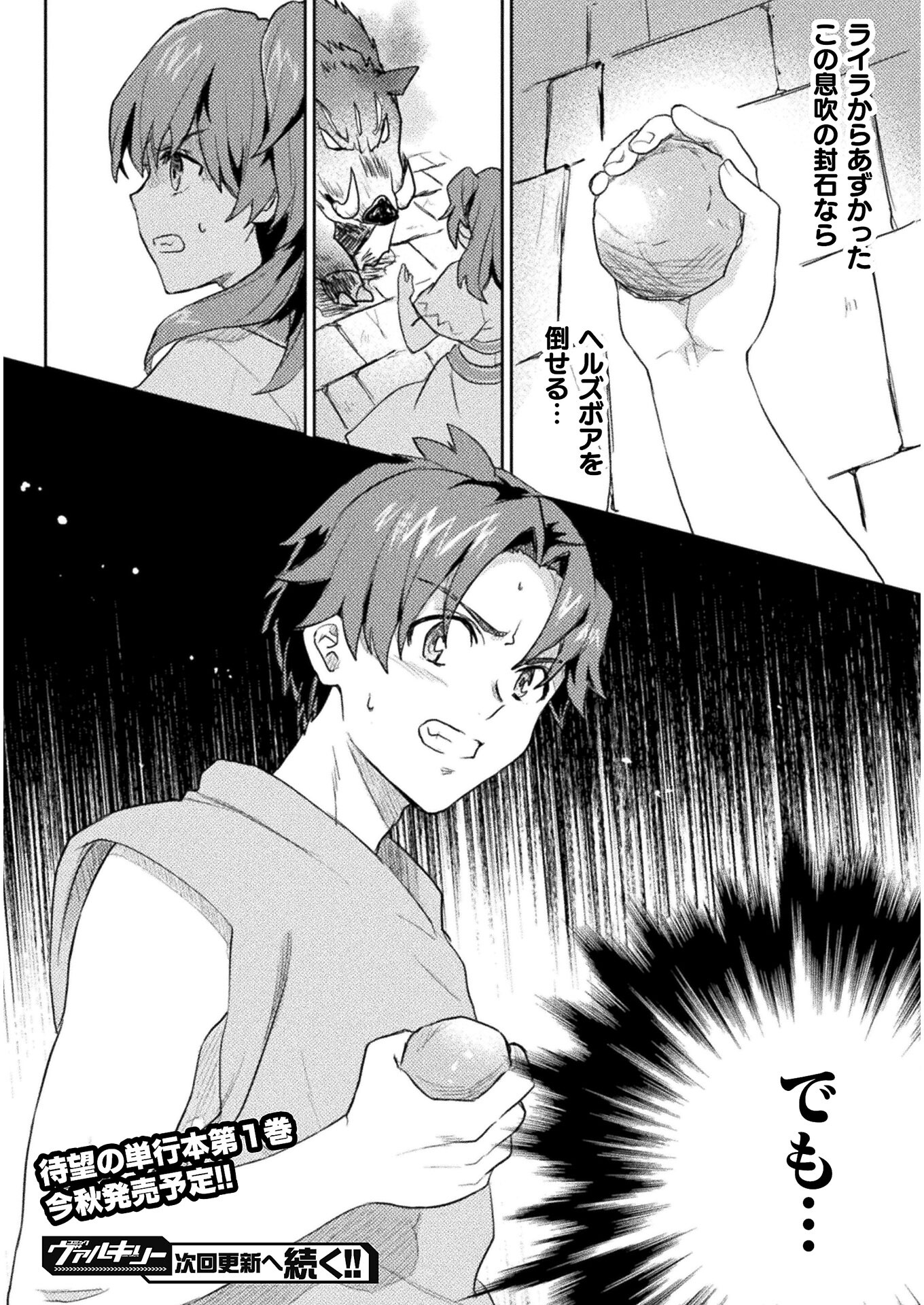 HORE SHOU NO HALF ELF-SAN (MANGA) - raw - Chapter 11 - https://jpdd.ccdd.to/JPDD/horeshounohalfelfsanmanga/171211/brcfnf40hhl.jpg