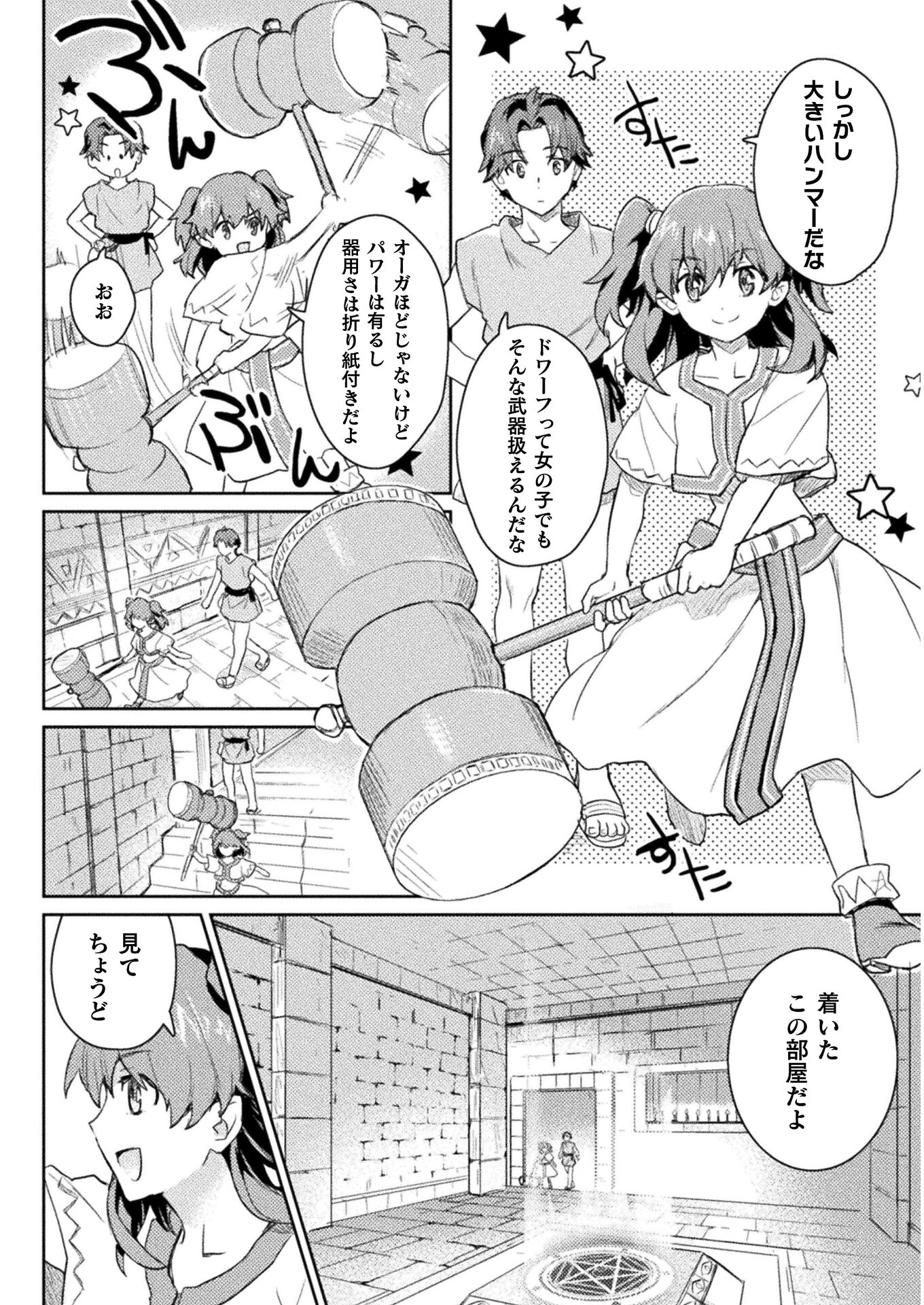 HORE SHOU NO HALF ELF-SAN (MANGA) - raw - Chapter 11 - https://jpdd.ccdd.to/JPDD/horeshounohalfelfsanmanga/171211/c0mwqhowsq4.jpg