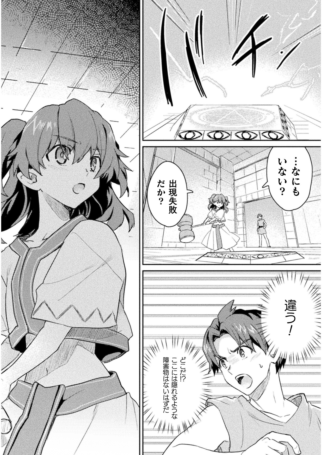 HORE SHOU NO HALF ELF-SAN (MANGA) - raw - Chapter 11 - https://jpdd.ccdd.to/JPDD/horeshounohalfelfsanmanga/171211/dj3ce4u2gie.jpg