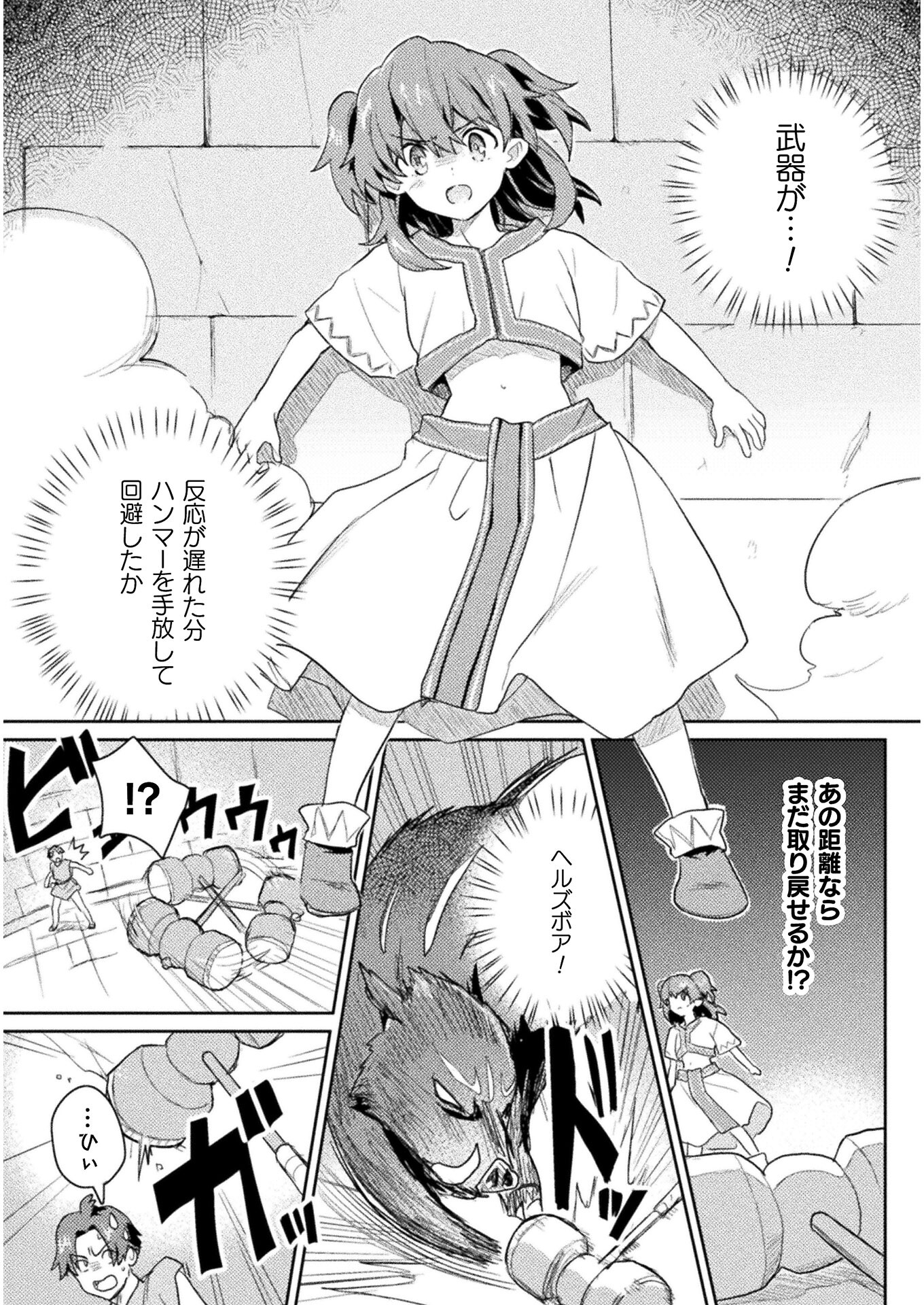HORE SHOU NO HALF ELF-SAN (MANGA) - raw - Chapter 11 - https://jpdd.ccdd.to/JPDD/horeshounohalfelfsanmanga/171211/g1qmwuch5ko.jpg