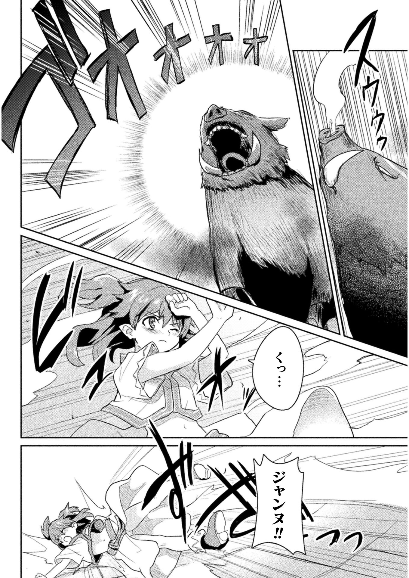 HORE SHOU NO HALF ELF-SAN (MANGA) - raw - Chapter 11 - https://jpdd.ccdd.to/JPDD/horeshounohalfelfsanmanga/171211/h1bhdmlb4cc.jpg