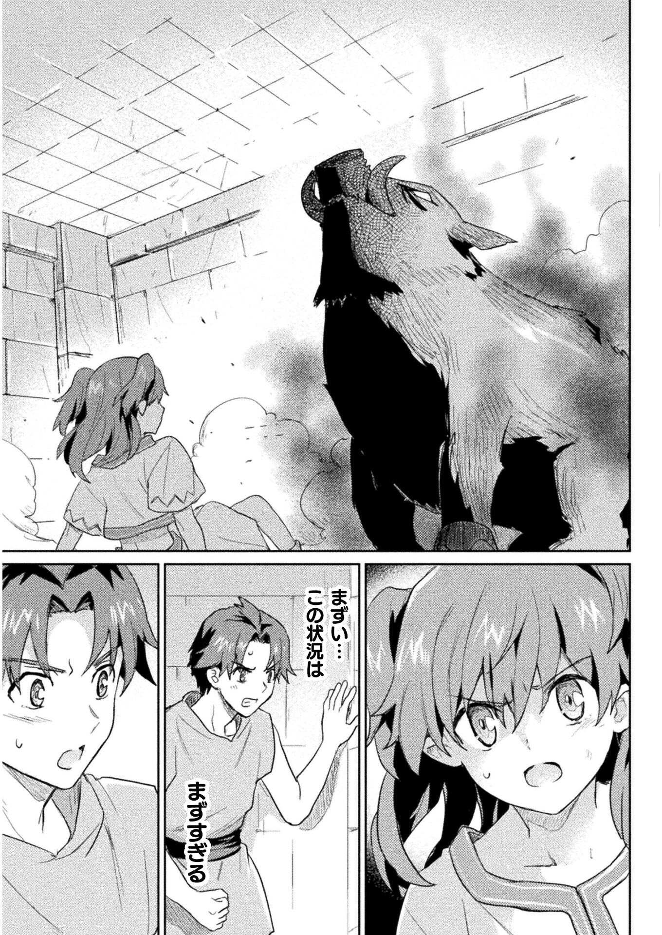 HORE SHOU NO HALF ELF-SAN (MANGA) - raw - Chapter 11 - https://jpdd.ccdd.to/JPDD/horeshounohalfelfsanmanga/171211/njirs3w2srh.jpg