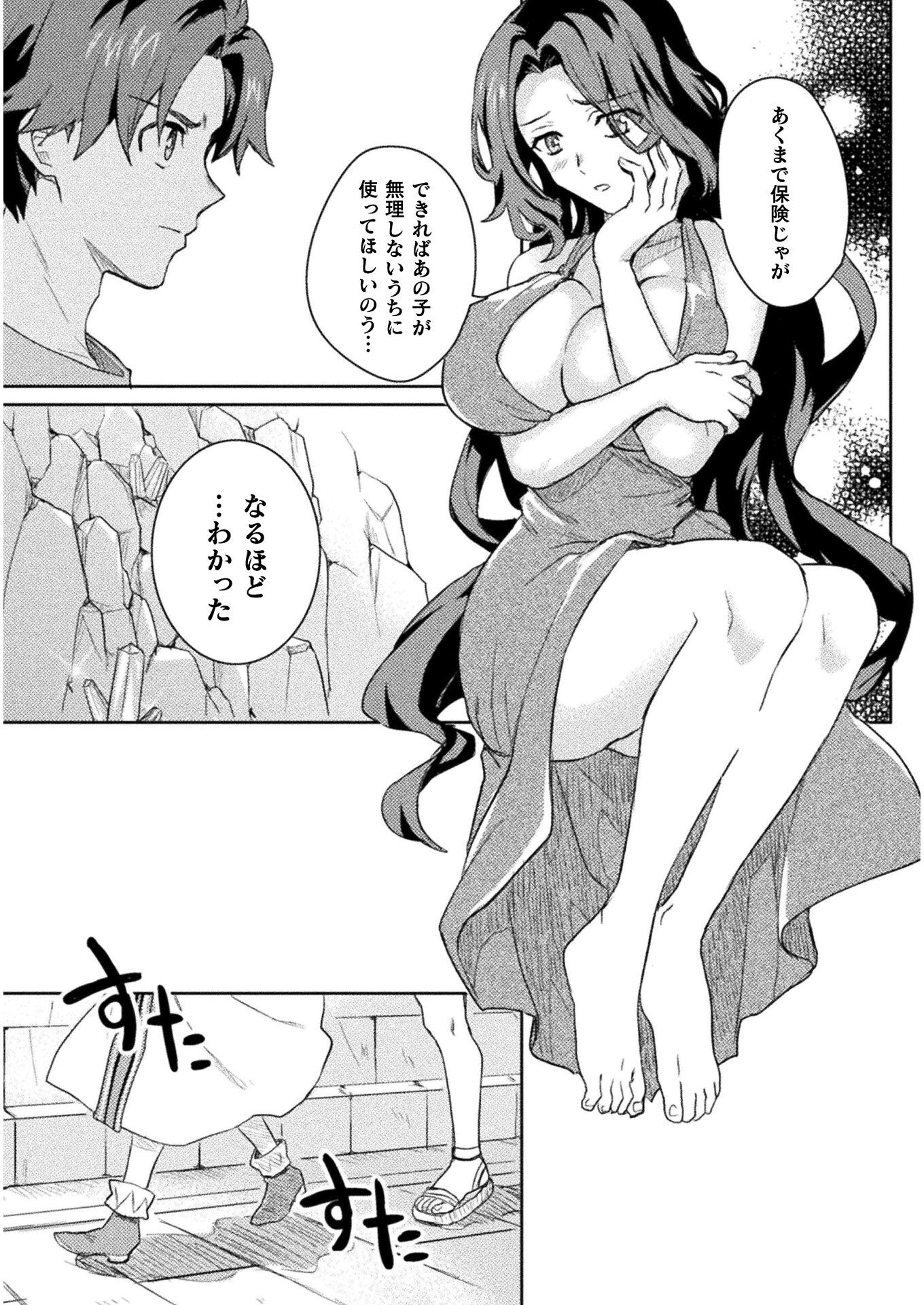 HORE SHOU NO HALF ELF-SAN (MANGA) - raw - Chapter 11 - https://jpdd.ccdd.to/JPDD/horeshounohalfelfsanmanga/171211/qgpy3uep3j1.jpg