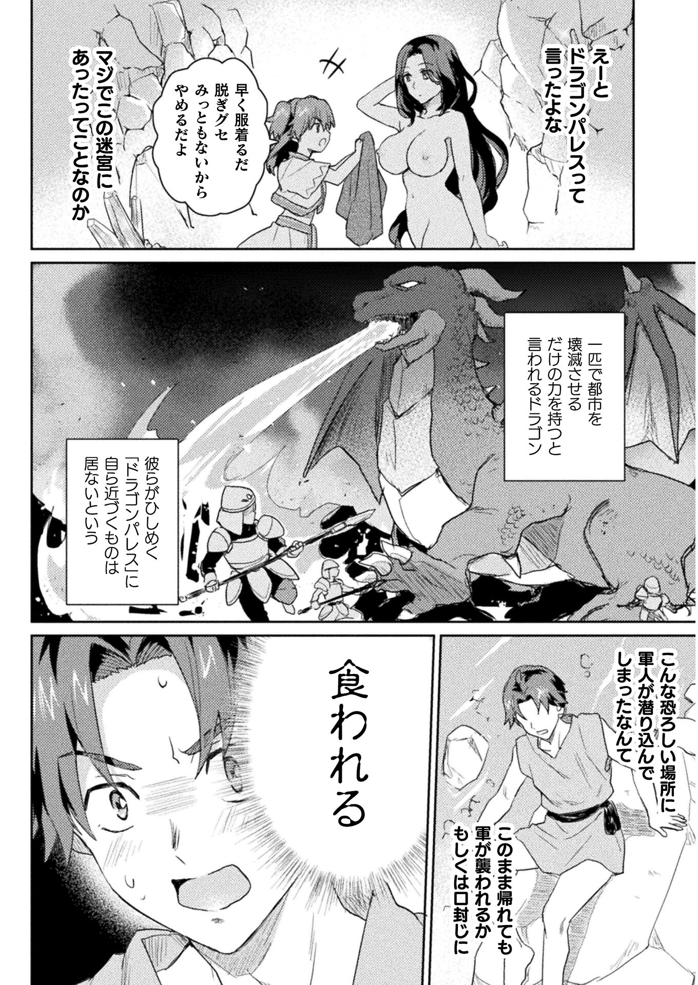 HORE SHOU NO HALF ELF-SAN (MANGA) - raw - Chapter 11 - https://jpdd.ccdd.to/JPDD/horeshounohalfelfsanmanga/171211/urubbgg5t1l.jpg