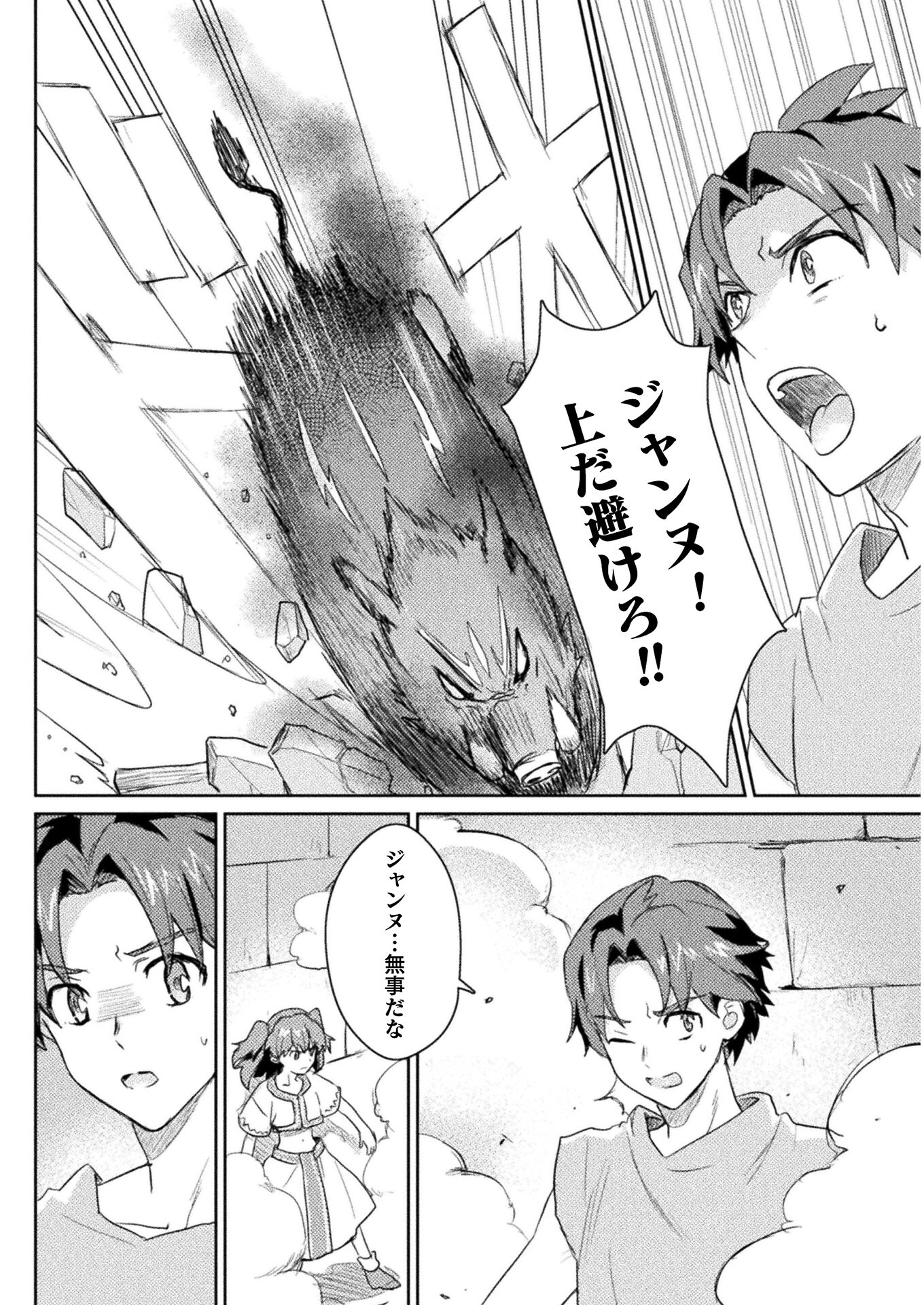 HORE SHOU NO HALF ELF-SAN (MANGA) - raw - Chapter 11 - https://jpdd.ccdd.to/JPDD/horeshounohalfelfsanmanga/171211/uuus0rx12yi.jpg