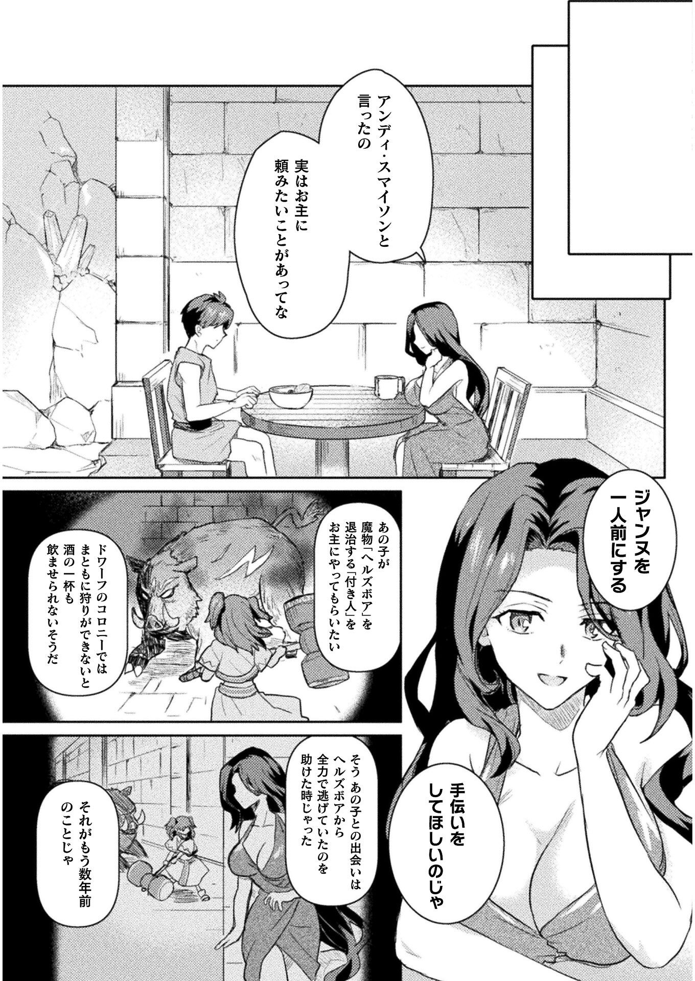 HORE SHOU NO HALF ELF-SAN (MANGA) - raw - Chapter 11 - https://jpdd.ccdd.to/JPDD/horeshounohalfelfsanmanga/171211/yzuutrlnizw.jpg