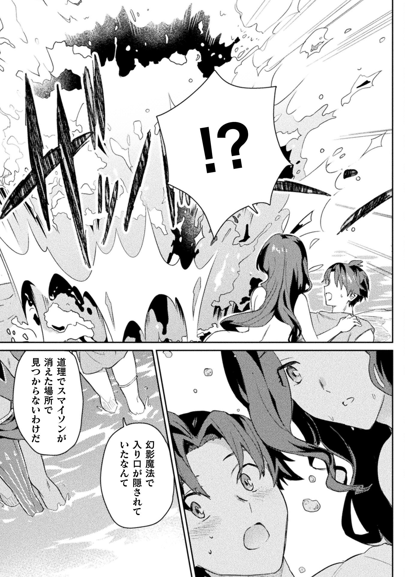 HORE SHOU NO HALF ELF-SAN (MANGA) - raw - Chapter 12 - https://jpdd.ccdd.to/JPDD/horeshounohalfelfsanmanga/181869/0pvcum1nedw.jpg