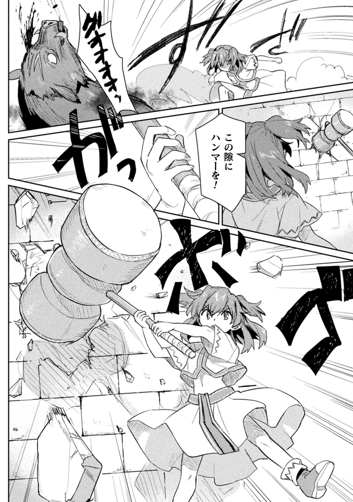 HORE SHOU NO HALF ELF-SAN (MANGA) - raw - Chapter 12 - https://jpdd.ccdd.to/JPDD/horeshounohalfelfsanmanga/181869/1zbk2hqyk3d.jpg