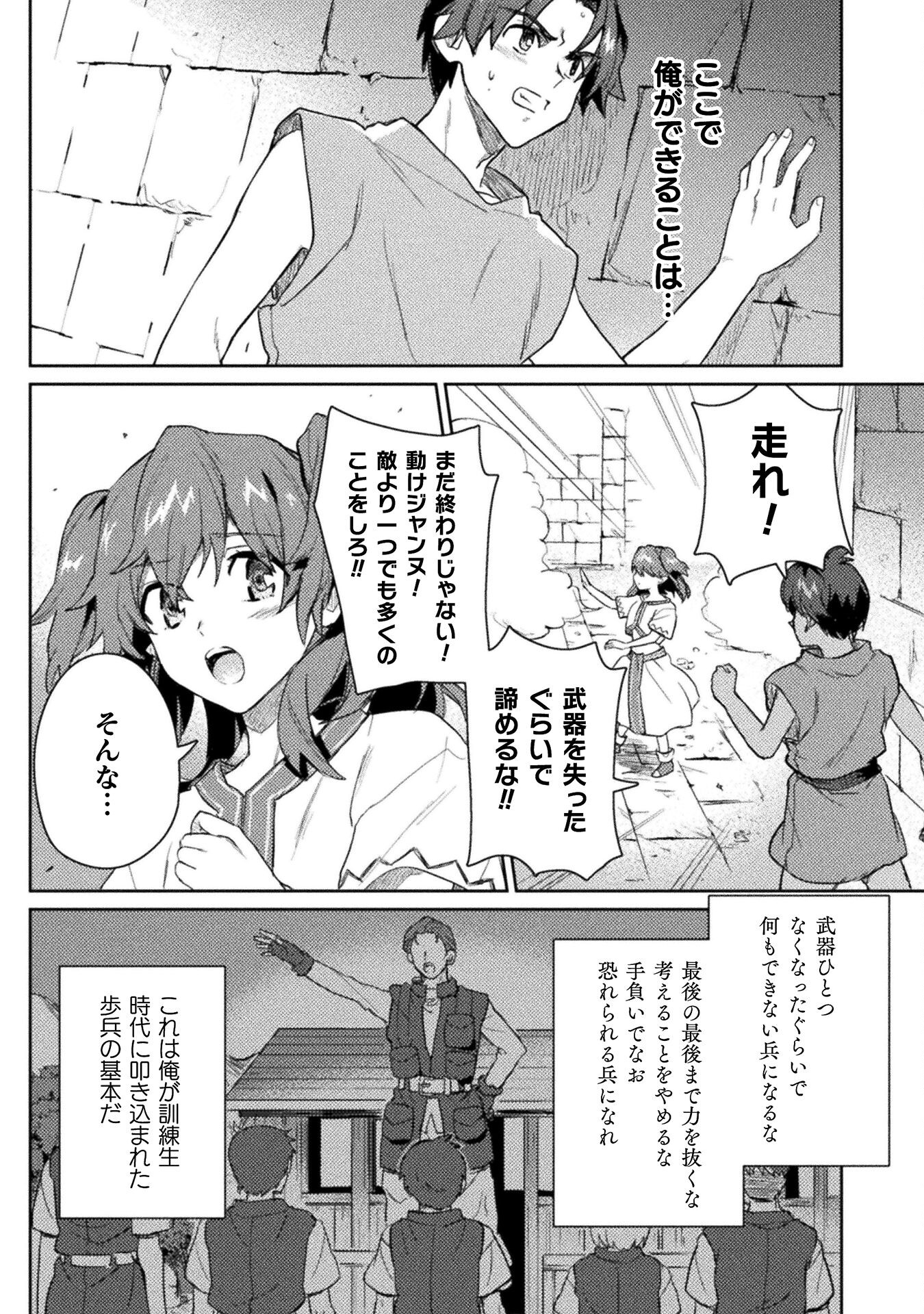 HORE SHOU NO HALF ELF-SAN (MANGA) - raw - Chapter 12 - https://jpdd.ccdd.to/JPDD/horeshounohalfelfsanmanga/181869/3ogafczyebg.jpg