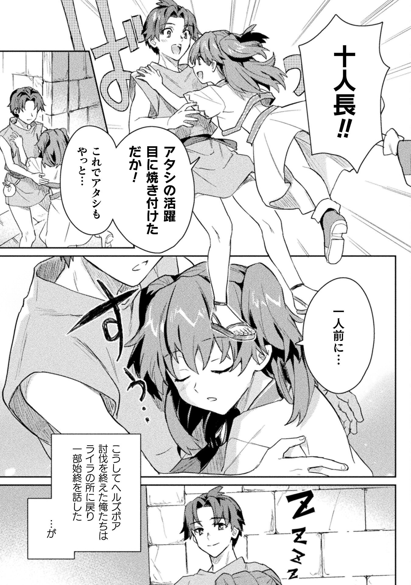HORE SHOU NO HALF ELF-SAN (MANGA) - raw - Chapter 12 - https://jpdd.ccdd.to/JPDD/horeshounohalfelfsanmanga/181869/4iw5b5p2wfr.jpg