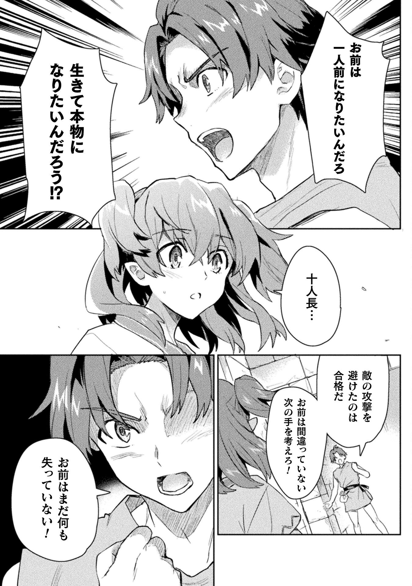 HORE SHOU NO HALF ELF-SAN (MANGA) - raw - Chapter 12 - https://jpdd.ccdd.to/JPDD/horeshounohalfelfsanmanga/181869/axndjekd0b5.jpg