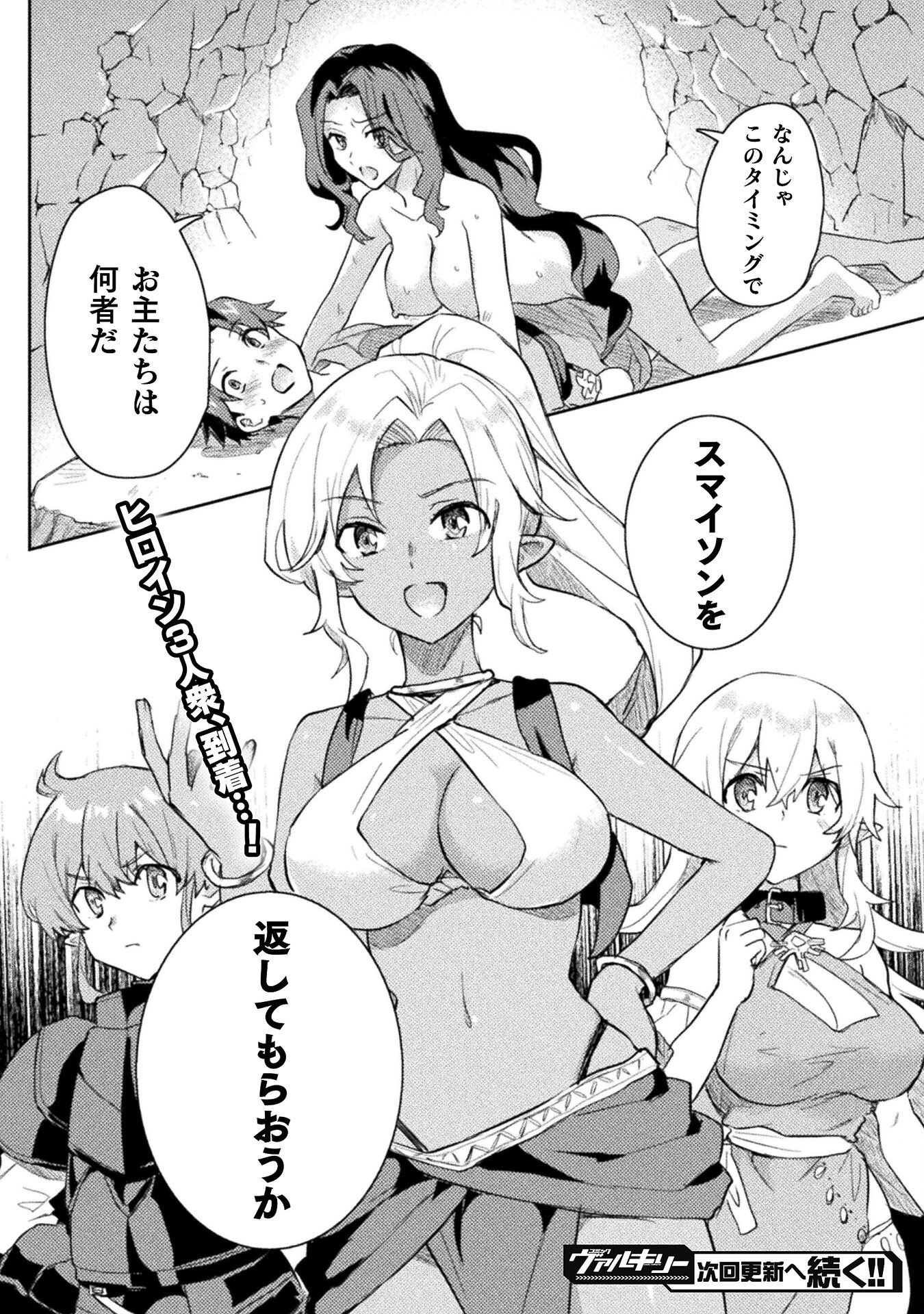 HORE SHOU NO HALF ELF-SAN (MANGA) - raw - Chapter 12 - https://jpdd.ccdd.to/JPDD/horeshounohalfelfsanmanga/181869/dnck32z45ho.jpg