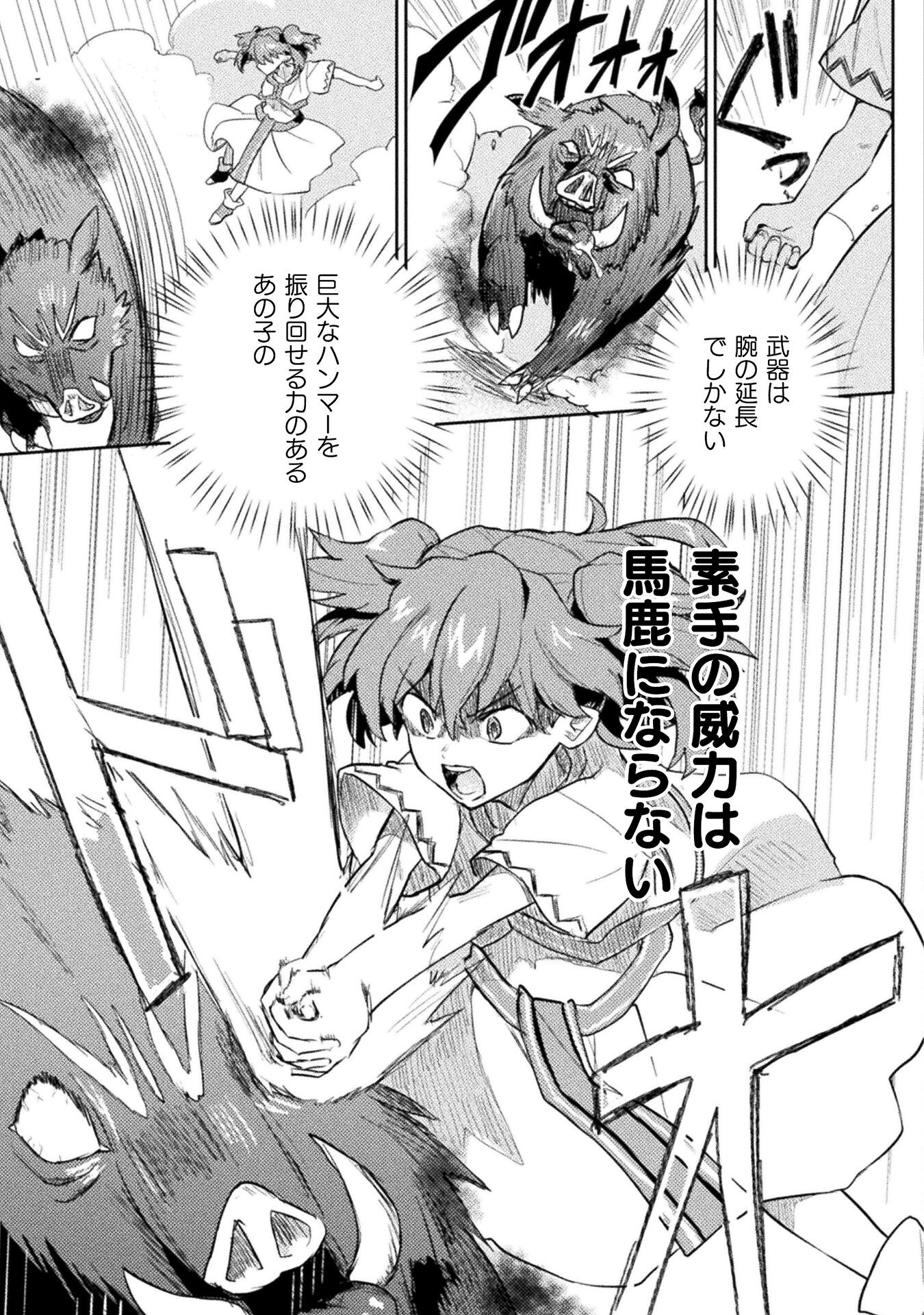 HORE SHOU NO HALF ELF-SAN (MANGA) - raw - Chapter 12 - https://jpdd.ccdd.to/JPDD/horeshounohalfelfsanmanga/181869/eyifdkrfvah.jpg
