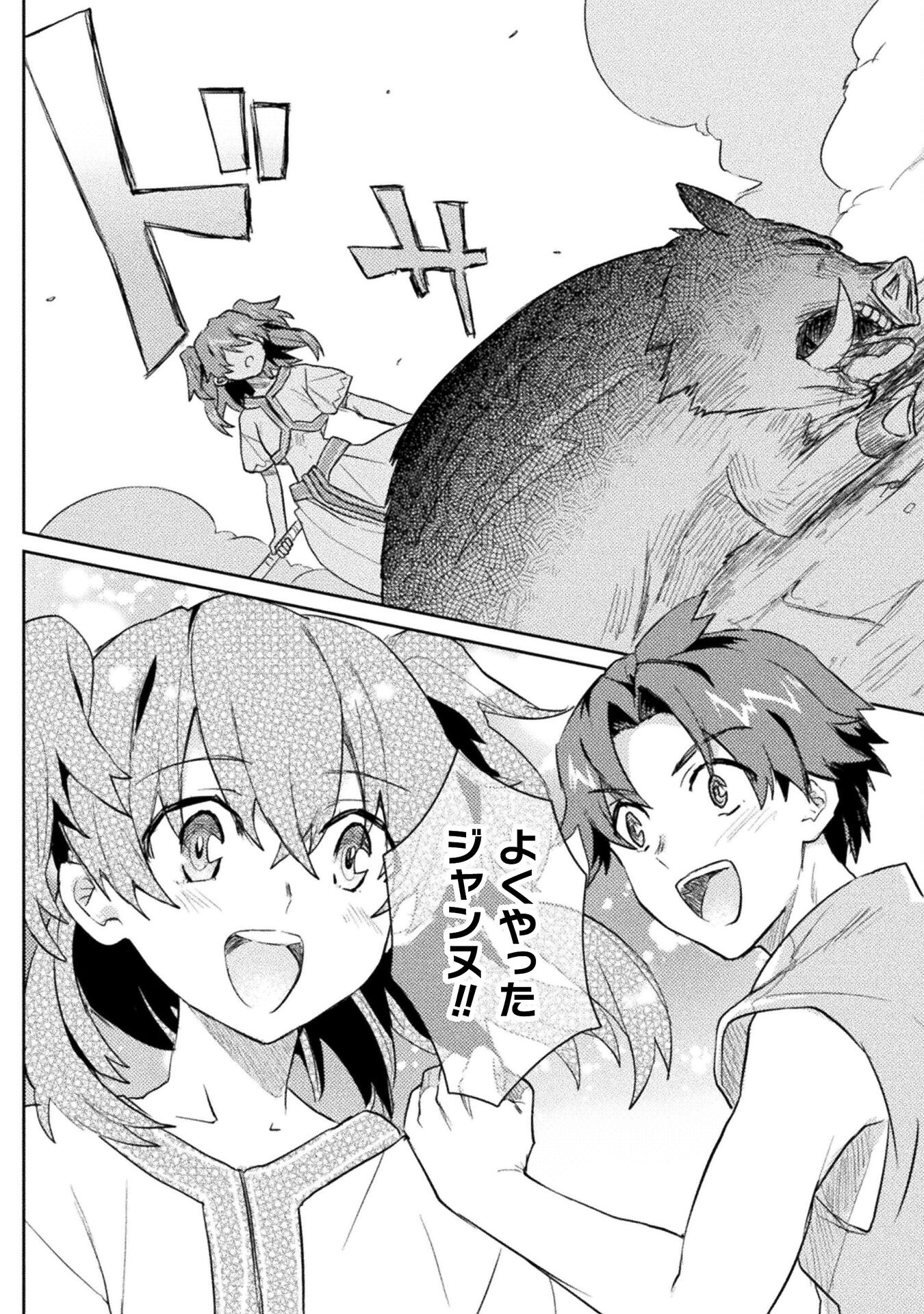 HORE SHOU NO HALF ELF-SAN (MANGA) - raw - Chapter 12 - https://jpdd.ccdd.to/JPDD/horeshounohalfelfsanmanga/181869/iitgytjztcg.jpg