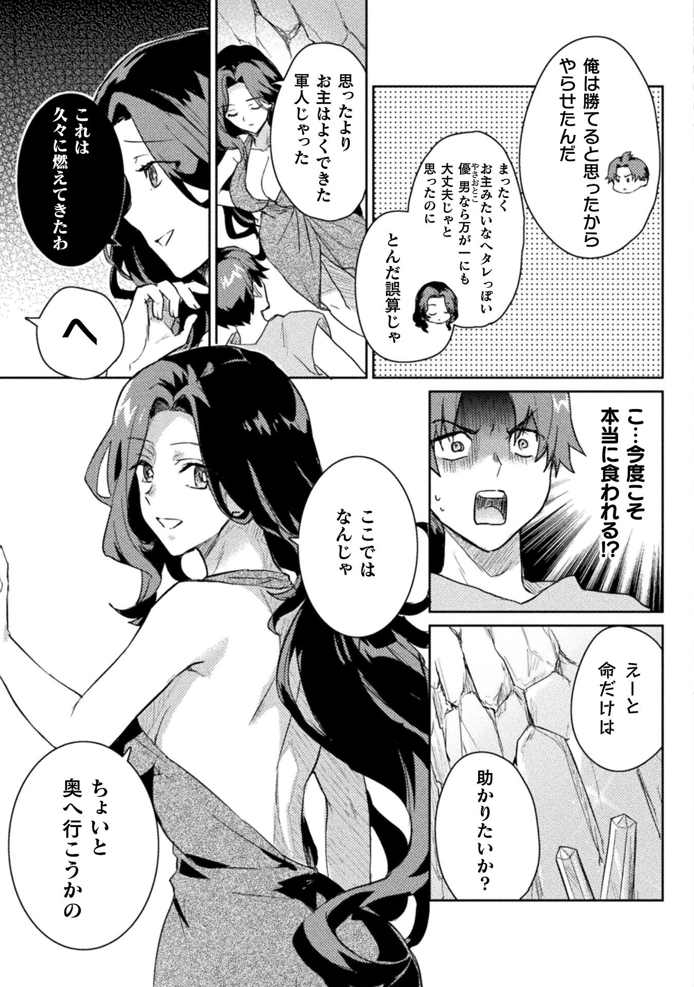 HORE SHOU NO HALF ELF-SAN (MANGA) - raw - Chapter 12 - https://jpdd.ccdd.to/JPDD/horeshounohalfelfsanmanga/181869/jh3sc3vdqgx.jpg
