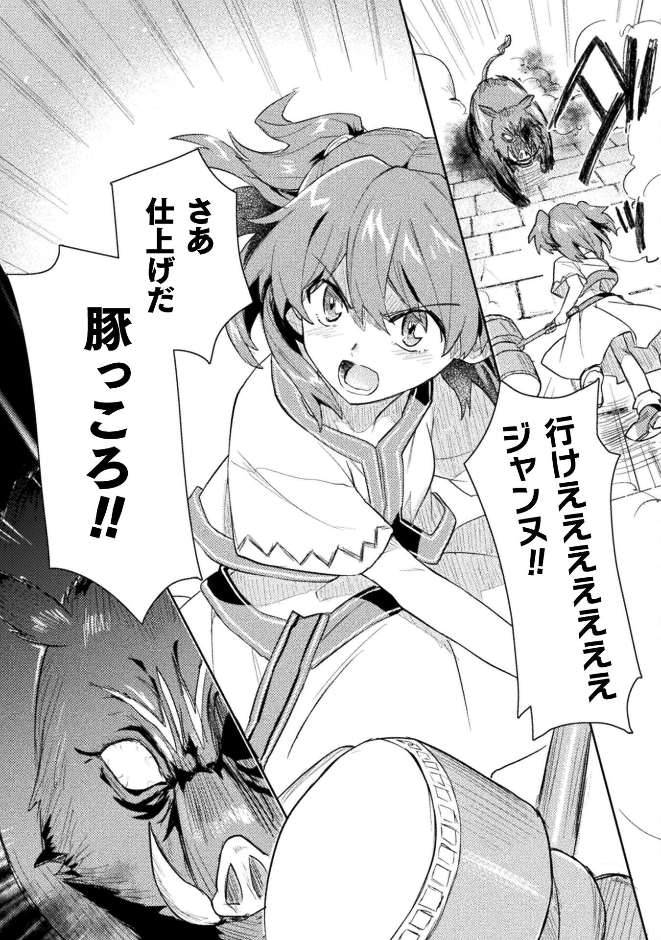 HORE SHOU NO HALF ELF-SAN (MANGA) - raw - Chapter 12 - https://jpdd.ccdd.to/JPDD/horeshounohalfelfsanmanga/181869/kieda5mvuky.jpg