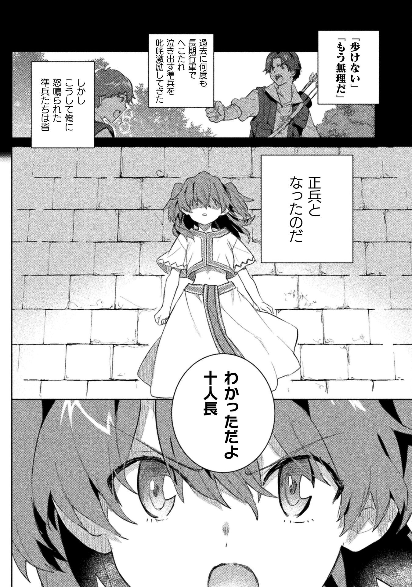 HORE SHOU NO HALF ELF-SAN (MANGA) - raw - Chapter 12 - https://jpdd.ccdd.to/JPDD/horeshounohalfelfsanmanga/181869/omttspvm3ur.jpg