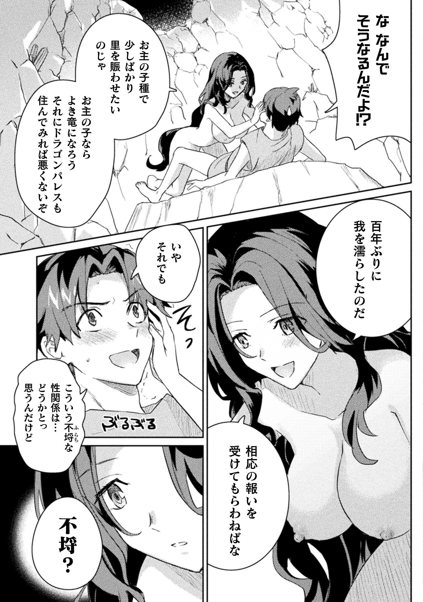 HORE SHOU NO HALF ELF-SAN (MANGA) - raw - Chapter 12 - https://jpdd.ccdd.to/JPDD/horeshounohalfelfsanmanga/181869/ov4pp2b1nui.jpg