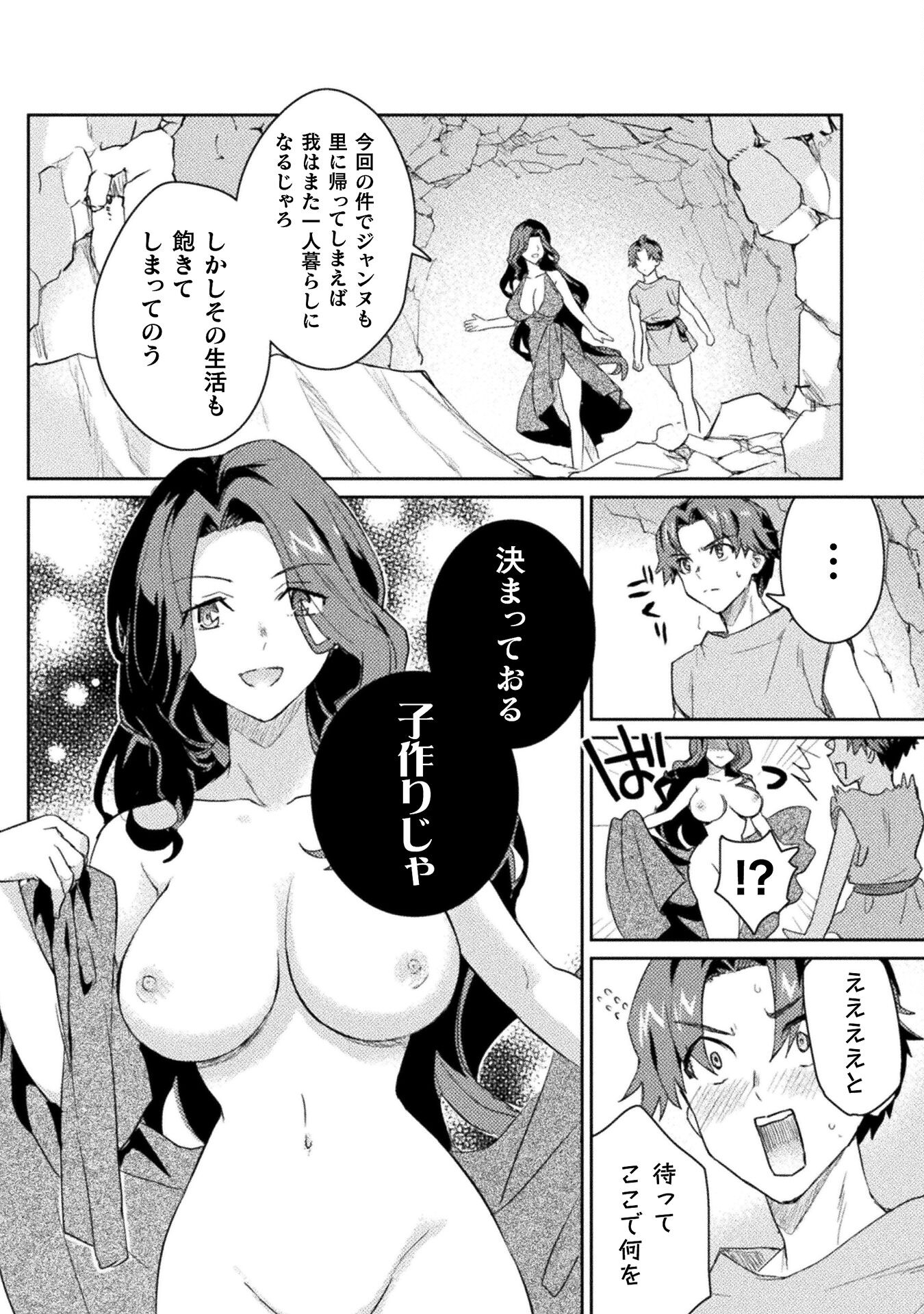 HORE SHOU NO HALF ELF-SAN (MANGA) - raw - Chapter 12 - https://jpdd.ccdd.to/JPDD/horeshounohalfelfsanmanga/181869/uo00ta01nxq.jpg