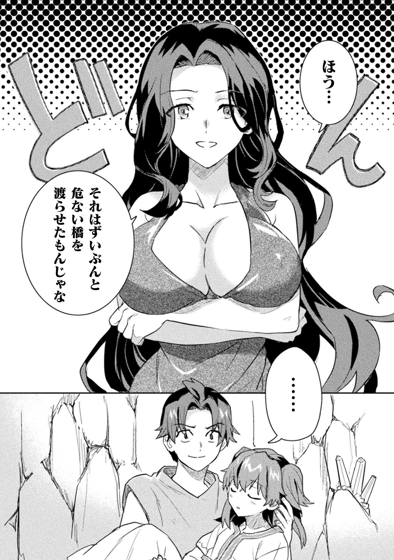 HORE SHOU NO HALF ELF-SAN (MANGA) - raw - Chapter 12 - https://jpdd.ccdd.to/JPDD/horeshounohalfelfsanmanga/181869/vidhyp5dkcc.jpg