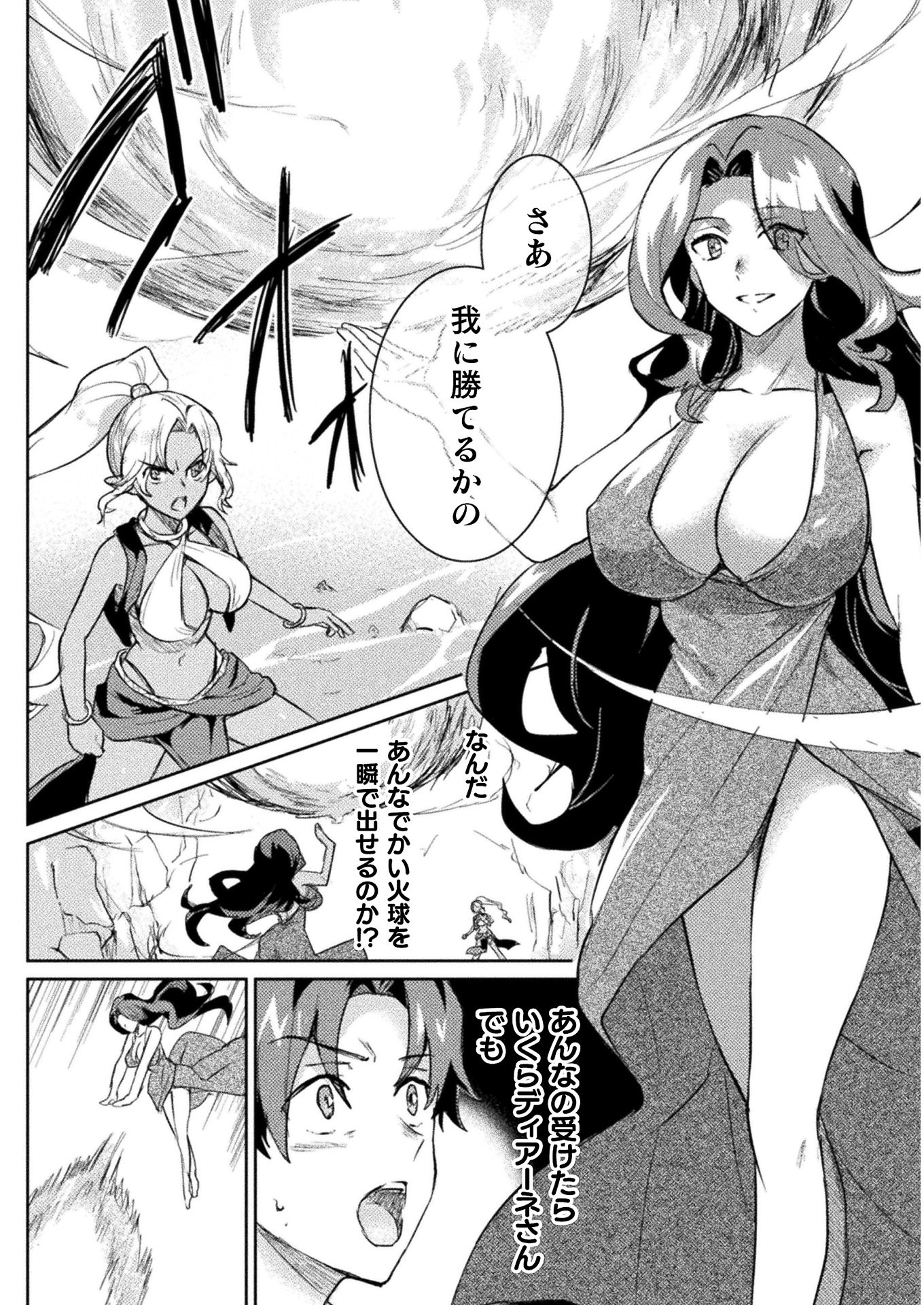 HORE SHOU NO HALF ELF-SAN (MANGA) - raw - Chapter 13 - https://jpdd.ccdd.to/JPDD/horeshounohalfelfsanmanga/187286/0jgrg01nj2k.jpg