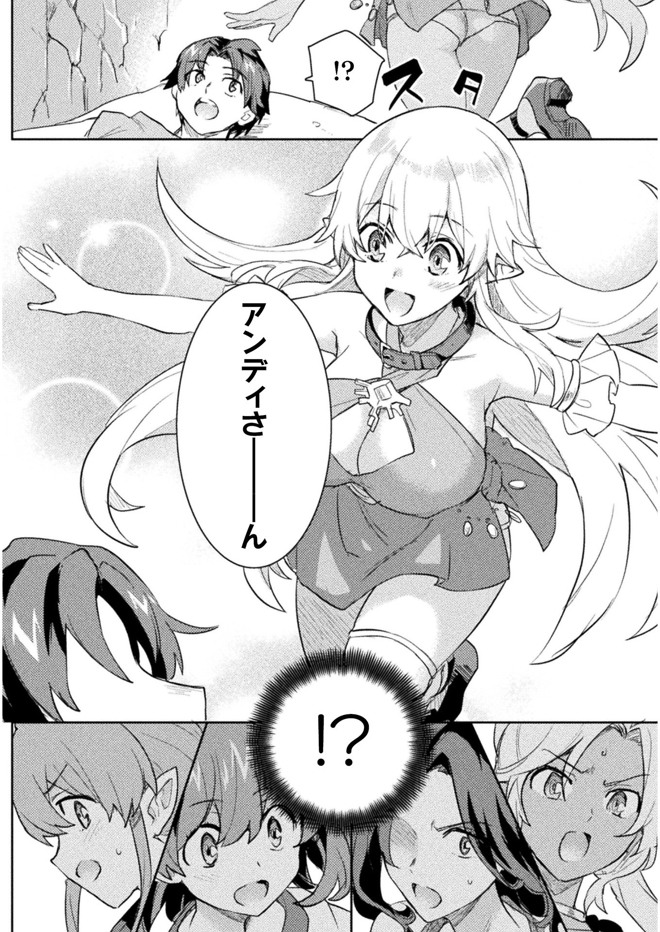 HORE SHOU NO HALF ELF-SAN (MANGA) - raw - Chapter 13 - https://jpdd.ccdd.to/JPDD/horeshounohalfelfsanmanga/187286/3x05jkdmqga.jpg