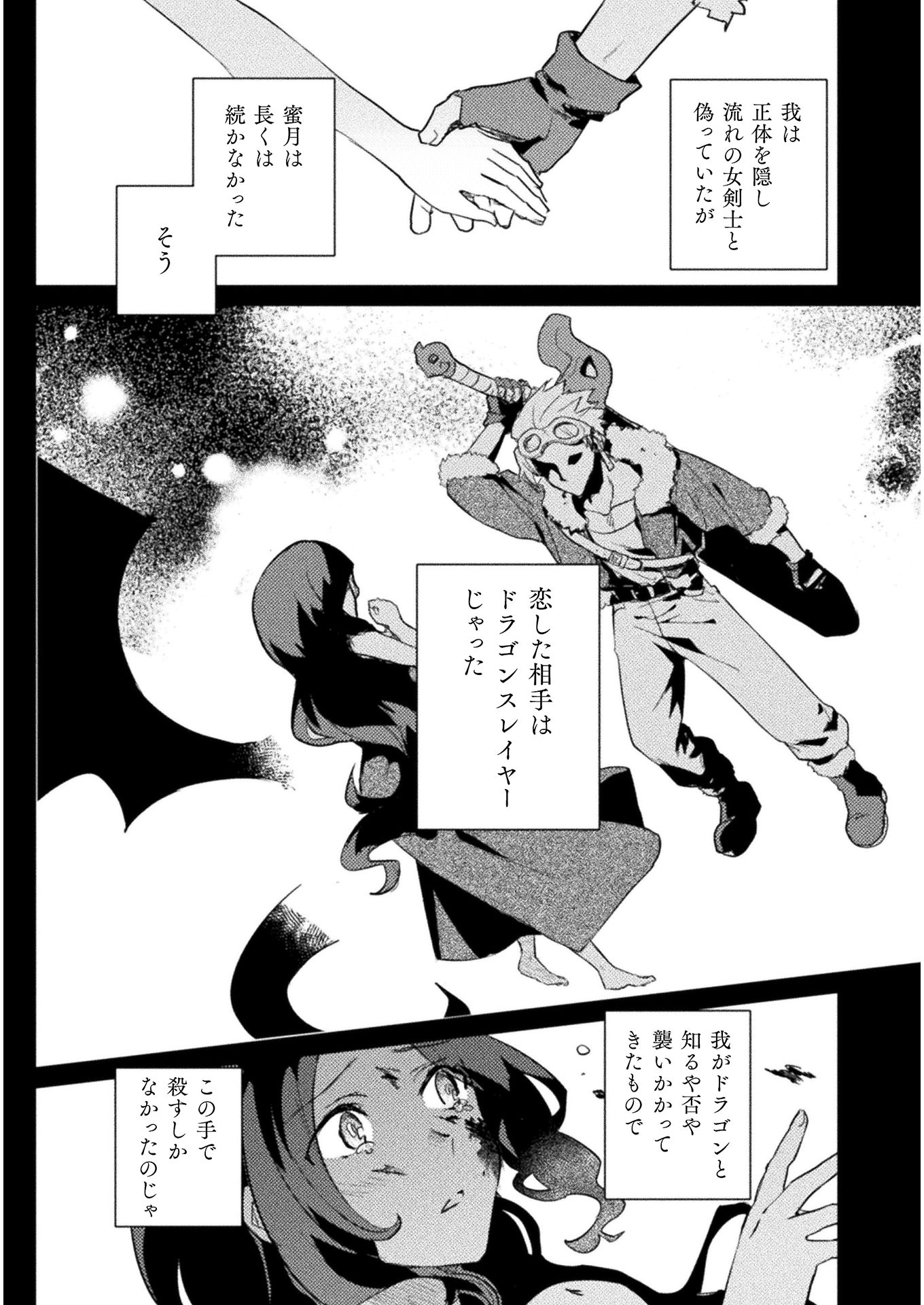 HORE SHOU NO HALF ELF-SAN (MANGA) - raw - Chapter 13 - https://jpdd.ccdd.to/JPDD/horeshounohalfelfsanmanga/187286/ay3bctgebt5.jpg
