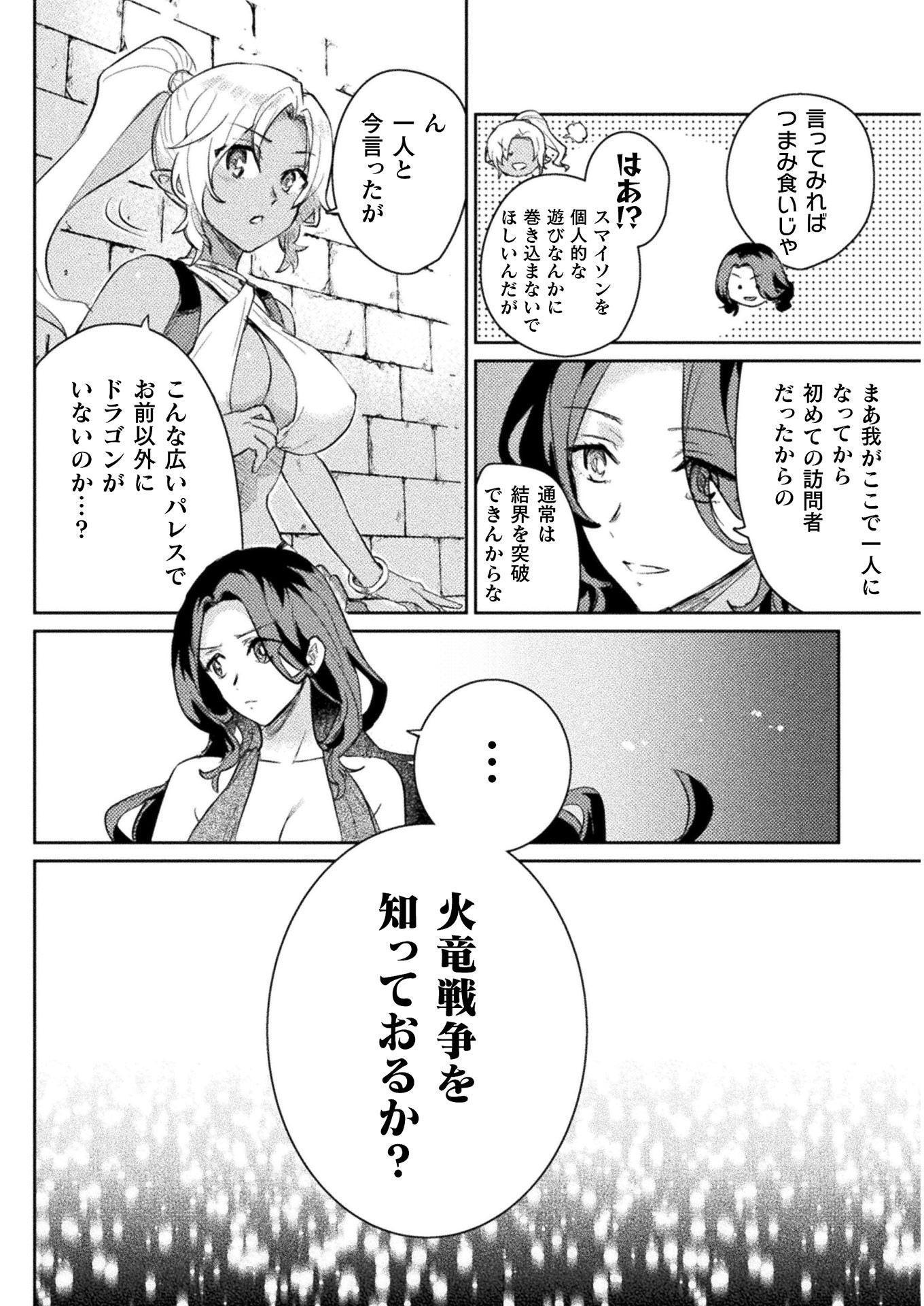 HORE SHOU NO HALF ELF-SAN (MANGA) - raw - Chapter 13 - https://jpdd.ccdd.to/JPDD/horeshounohalfelfsanmanga/187286/cjelhjneoip.jpg