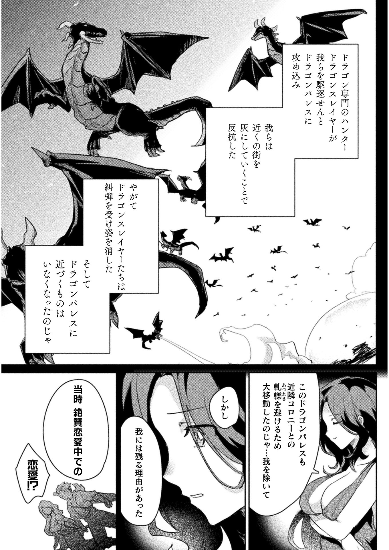 HORE SHOU NO HALF ELF-SAN (MANGA) - raw - Chapter 13 - https://jpdd.ccdd.to/JPDD/horeshounohalfelfsanmanga/187286/gl2e5s3ef1i.jpg