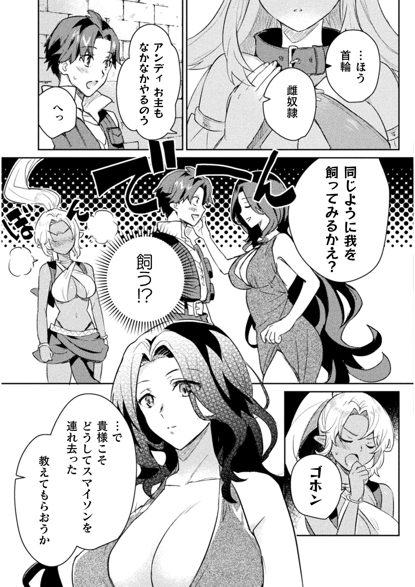 HORE SHOU NO HALF ELF-SAN (MANGA) - raw - Chapter 13 - https://jpdd.ccdd.to/JPDD/horeshounohalfelfsanmanga/187286/lcgiplvslgv.jpg