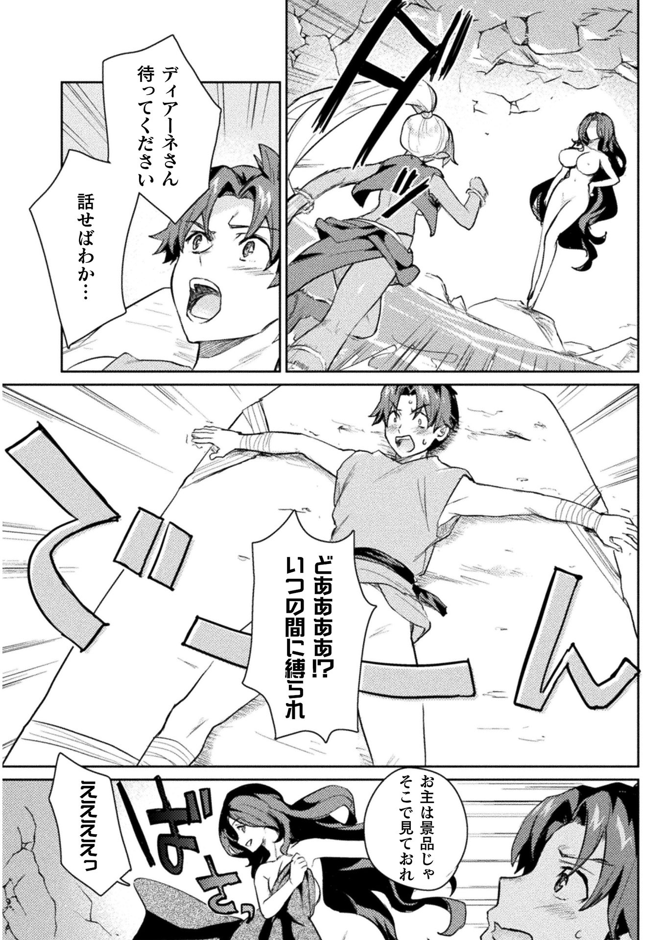 HORE SHOU NO HALF ELF-SAN (MANGA) - raw - Chapter 13 - https://jpdd.ccdd.to/JPDD/horeshounohalfelfsanmanga/187286/lmabwmfhiys.jpg