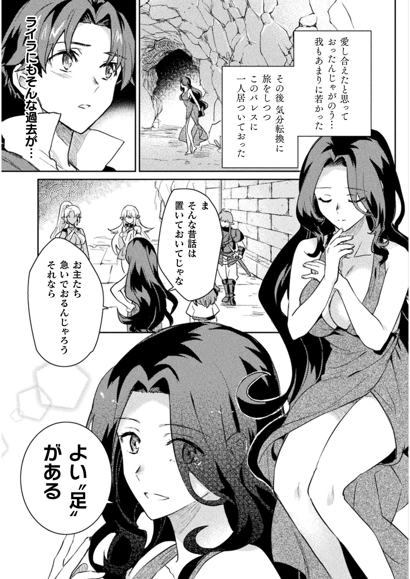 HORE SHOU NO HALF ELF-SAN (MANGA) - raw - Chapter 13 - https://jpdd.ccdd.to/JPDD/horeshounohalfelfsanmanga/187286/nag5mkzchjg.jpg