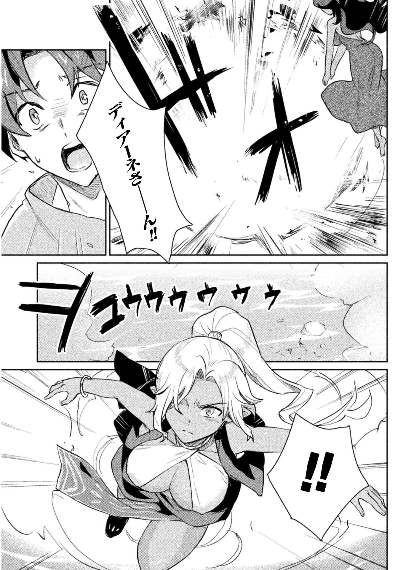 HORE SHOU NO HALF ELF-SAN (MANGA) - raw - Chapter 13 - https://jpdd.ccdd.to/JPDD/horeshounohalfelfsanmanga/187286/q1tmwlffoee.jpg